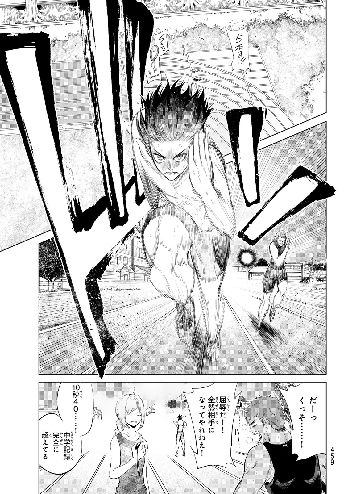 Zero Zero One - Chapter 8 - Page 7