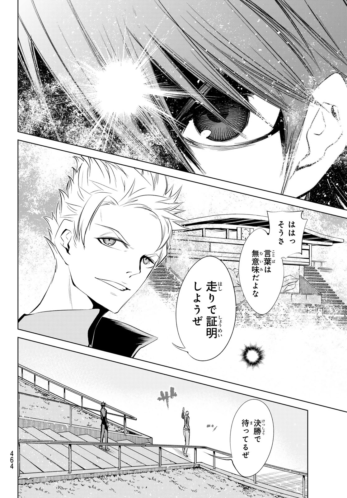 Zero Zero One - Chapter 9 - Page 12