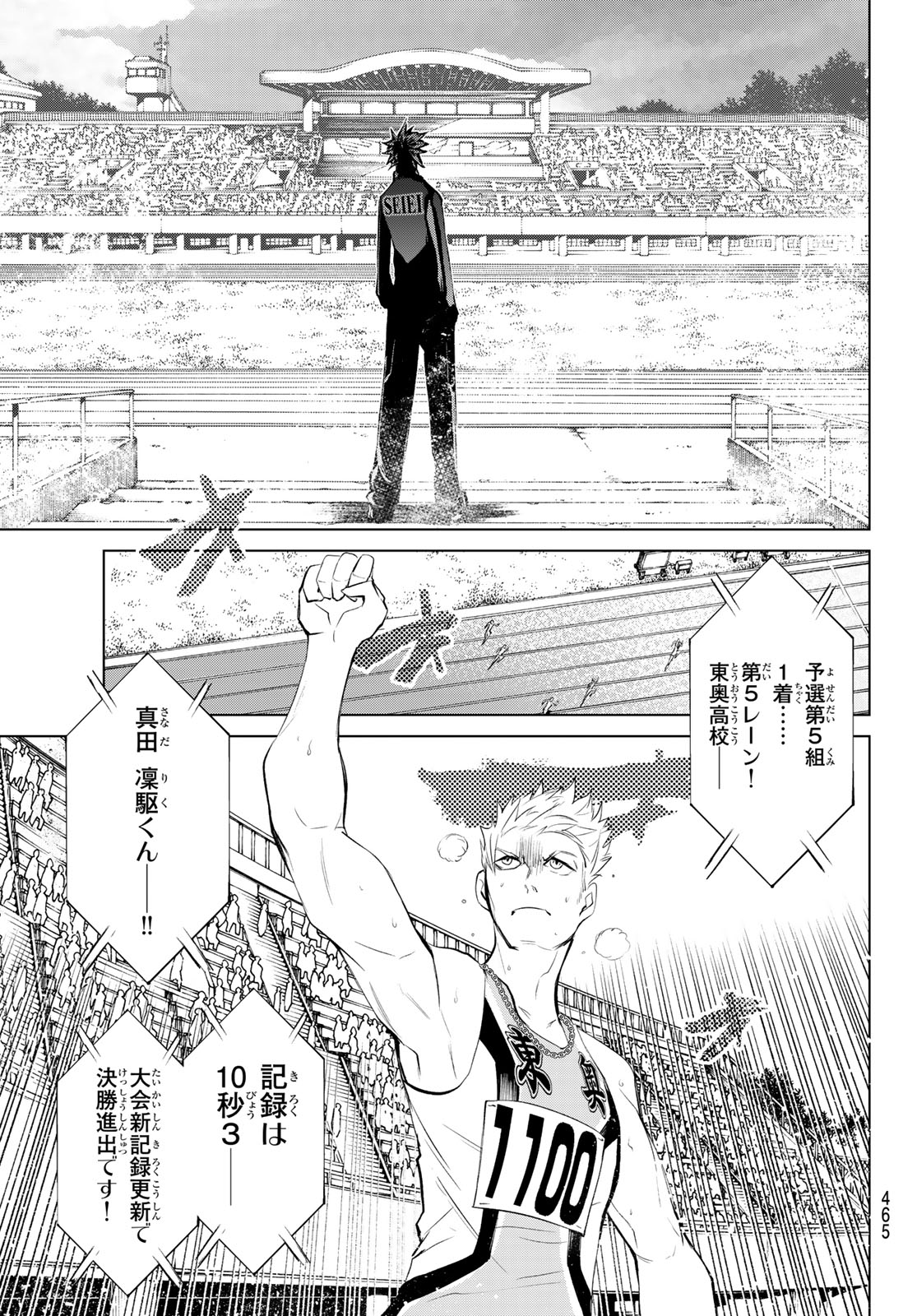 Zero Zero One - Chapter 9 - Page 13