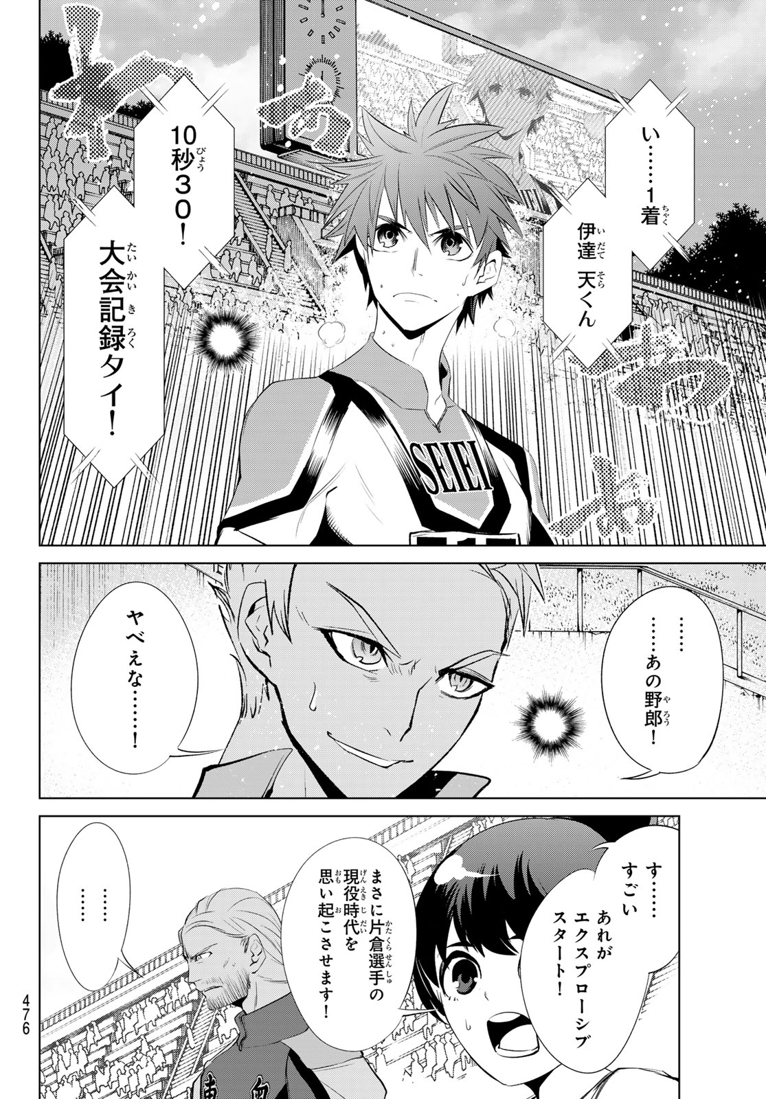 Zero Zero One - Chapter 9 - Page 24