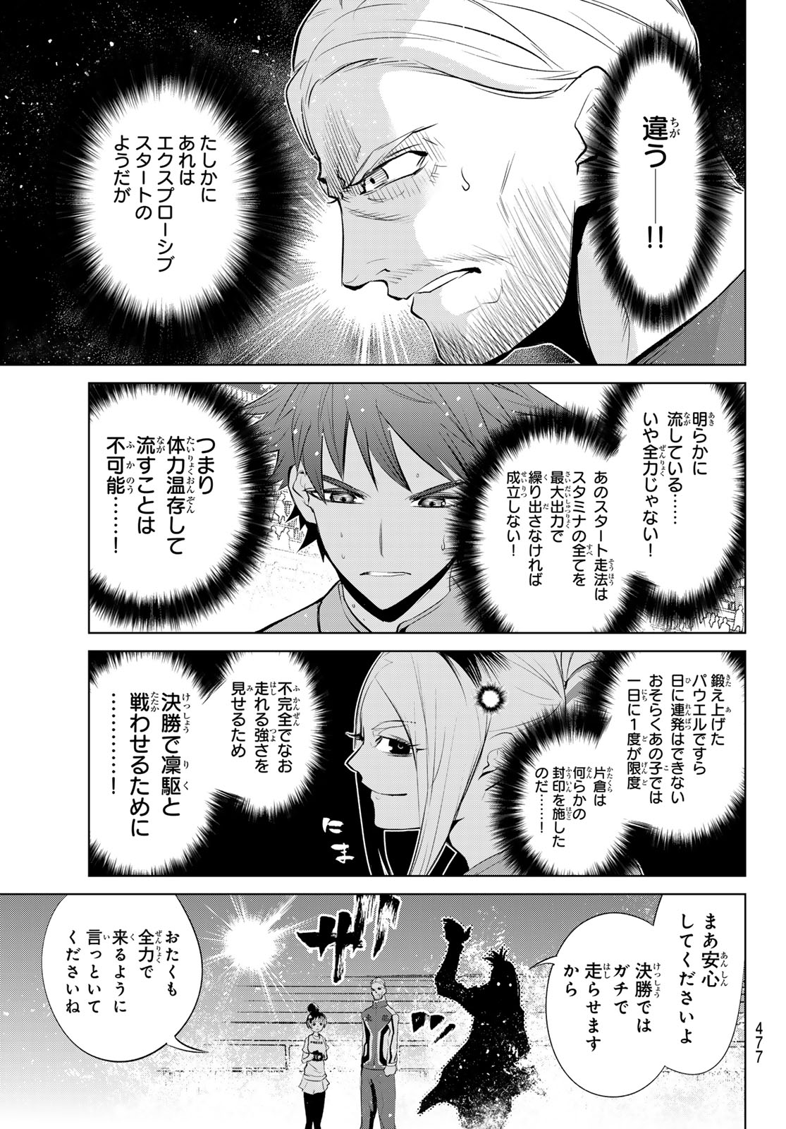 Zero Zero One - Chapter 9 - Page 25