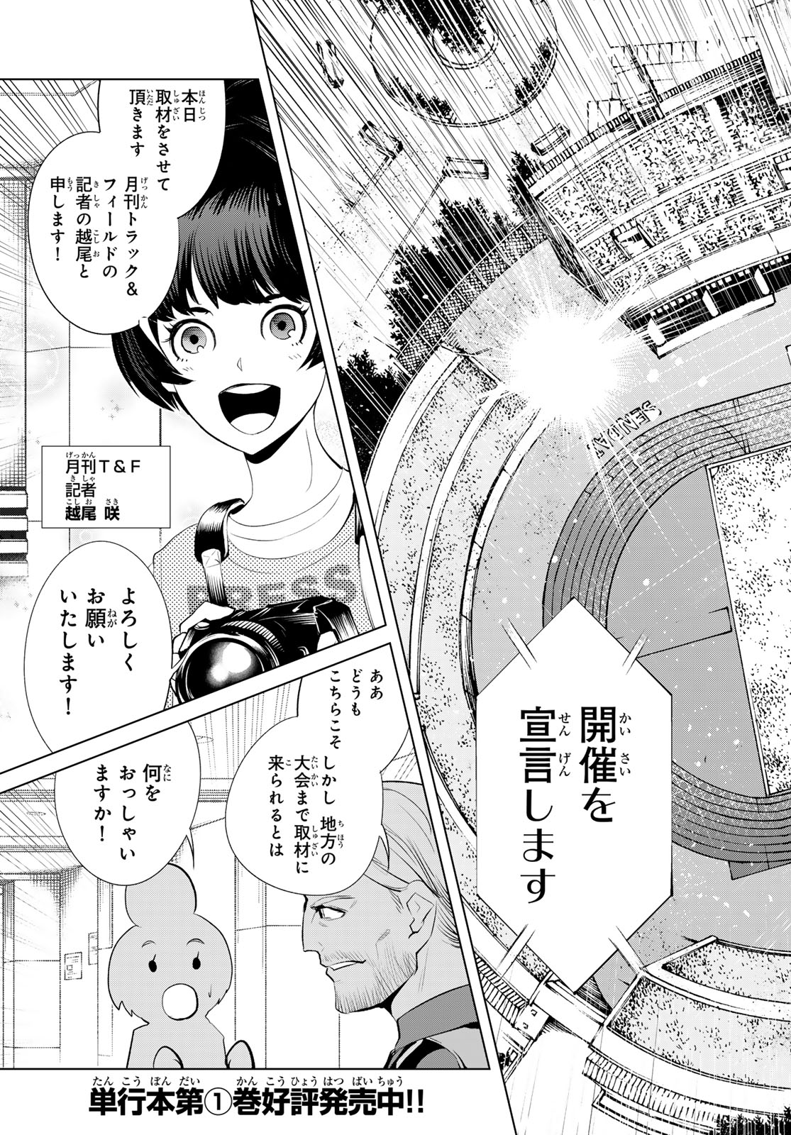 Zero Zero One - Chapter 9 - Page 3