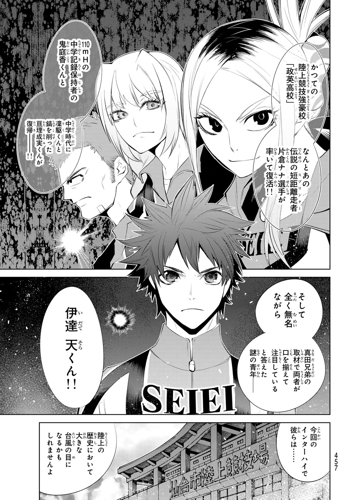 Zero Zero One - Chapter 9 - Page 5