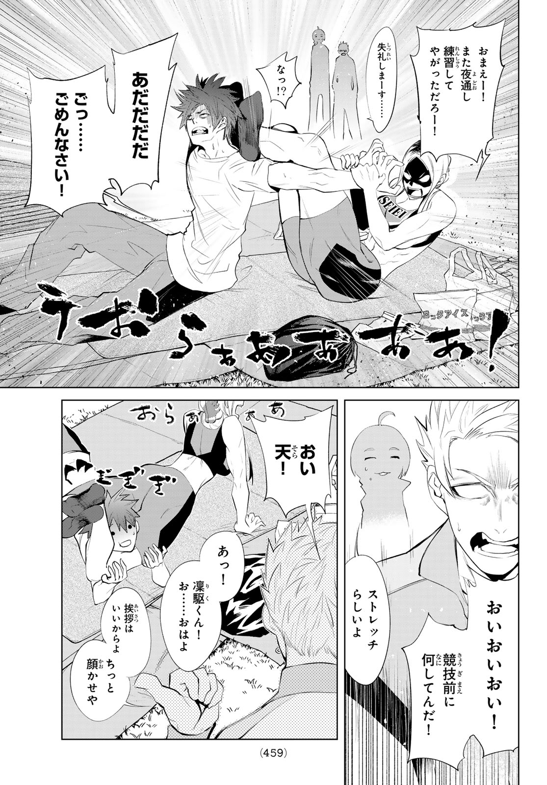 Zero Zero One - Chapter 9 - Page 7