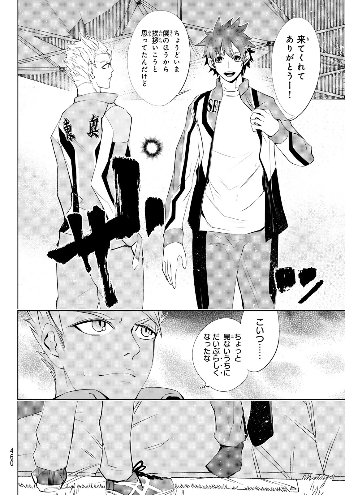 Zero Zero One - Chapter 9 - Page 8