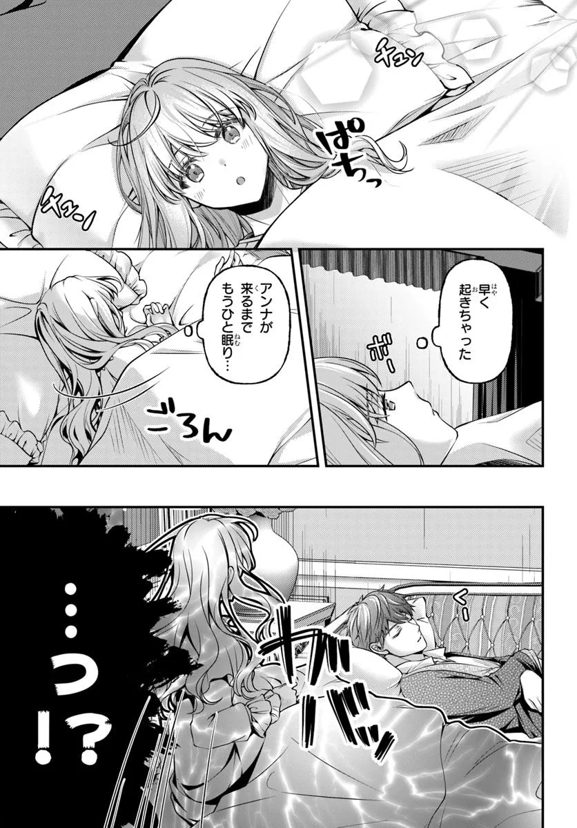 Zettai ni Kekkon Shitakunai Reijou, Henkyou no Kedamono to Yobareru Shogun Kakka no Oshikake Tsuma ni Naru - Chapter 3 - Page 11