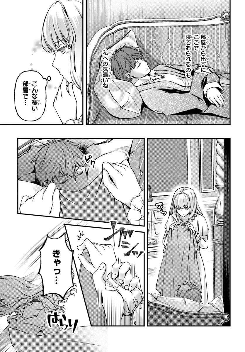 Zettai ni Kekkon Shitakunai Reijou, Henkyou no Kedamono to Yobareru Shogun Kakka no Oshikake Tsuma ni Naru - Chapter 3 - Page 13