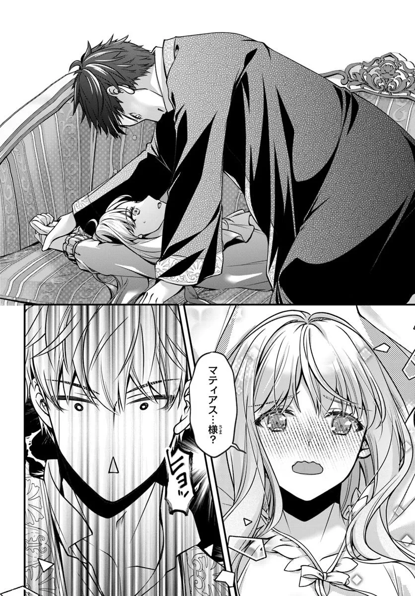 Zettai ni Kekkon Shitakunai Reijou, Henkyou no Kedamono to Yobareru Shogun Kakka no Oshikake Tsuma ni Naru - Chapter 3 - Page 14