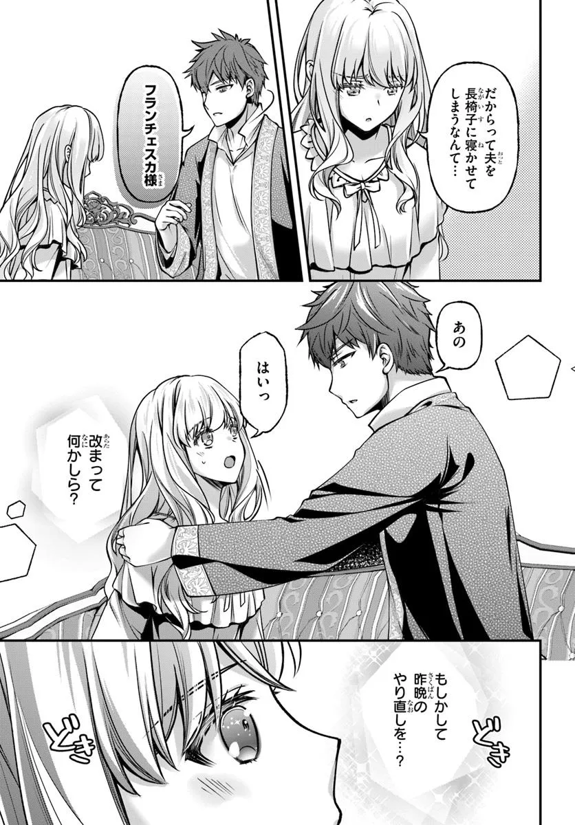 Zettai ni Kekkon Shitakunai Reijou, Henkyou no Kedamono to Yobareru Shogun Kakka no Oshikake Tsuma ni Naru - Chapter 3 - Page 17