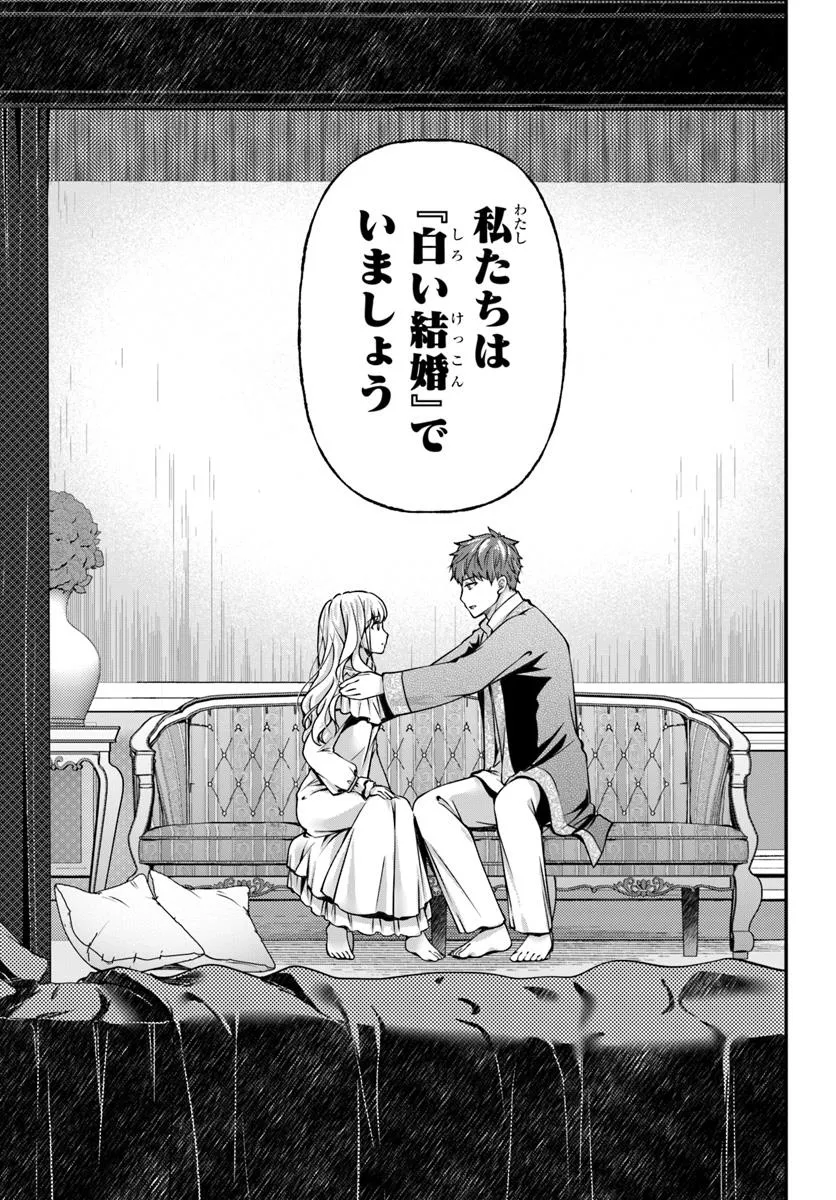 Zettai ni Kekkon Shitakunai Reijou, Henkyou no Kedamono to Yobareru Shogun Kakka no Oshikake Tsuma ni Naru - Chapter 3 - Page 19