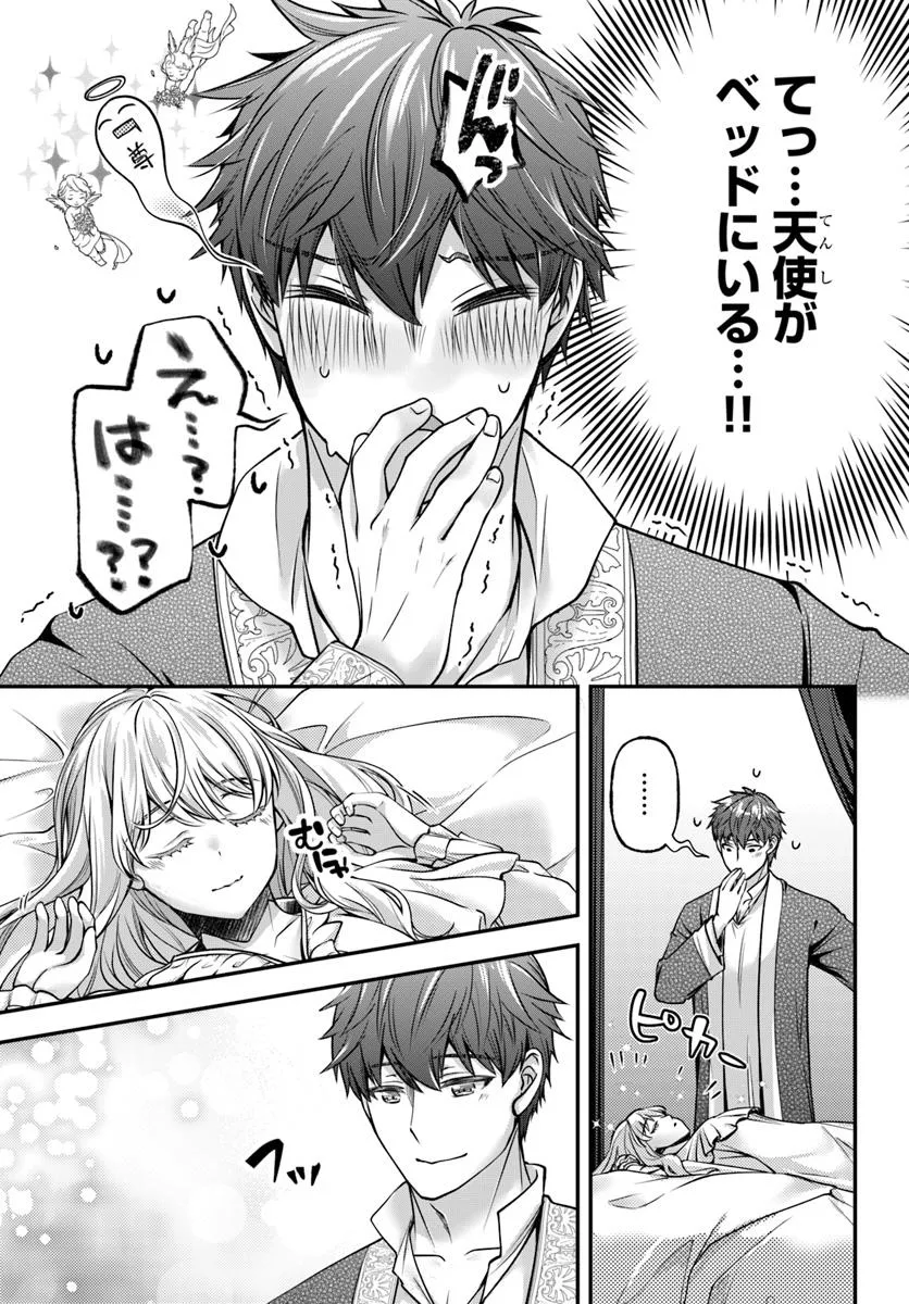 Zettai ni Kekkon Shitakunai Reijou, Henkyou no Kedamono to Yobareru Shogun Kakka no Oshikake Tsuma ni Naru - Chapter 3 - Page 5