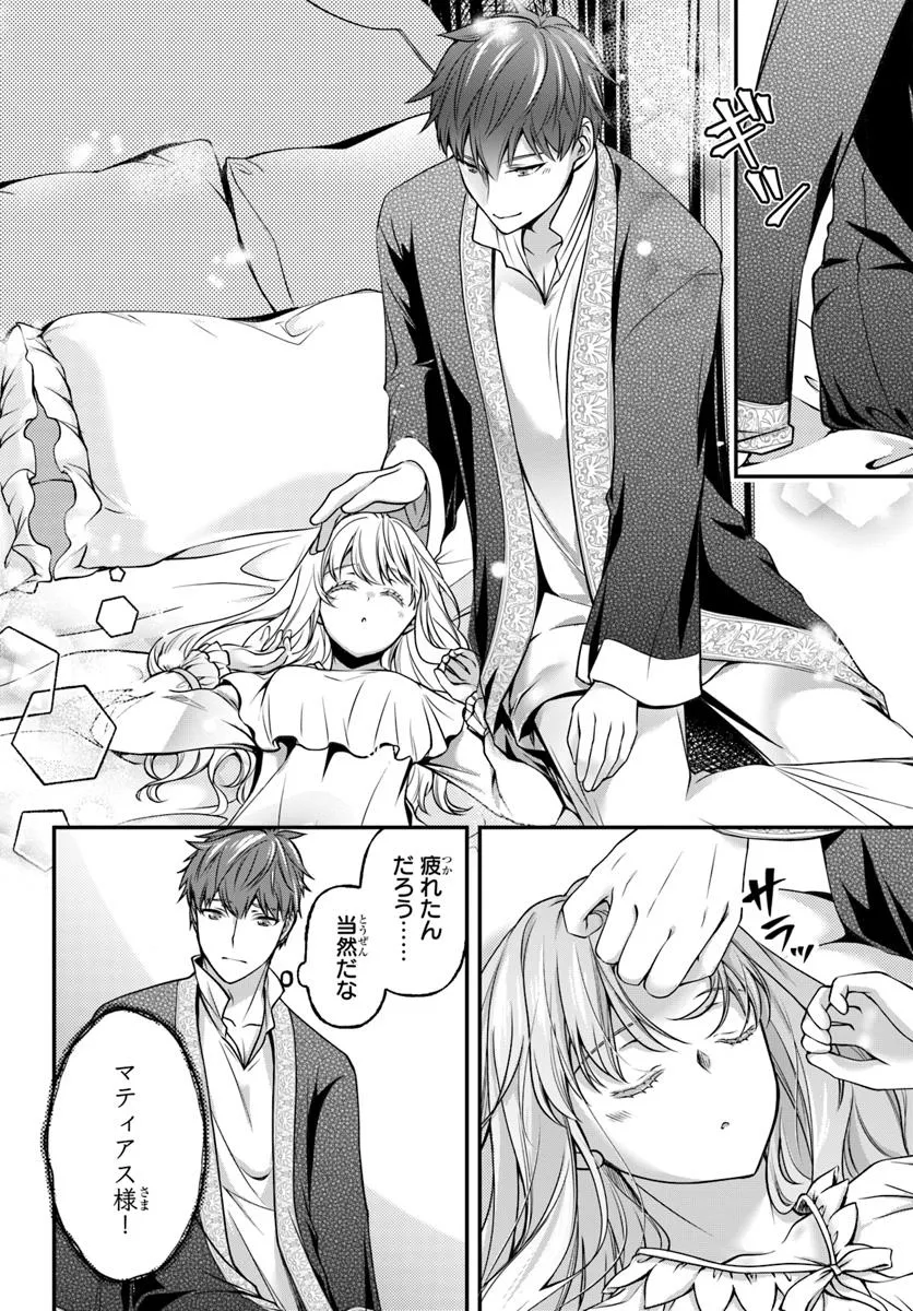 Zettai ni Kekkon Shitakunai Reijou, Henkyou no Kedamono to Yobareru Shogun Kakka no Oshikake Tsuma ni Naru - Chapter 3 - Page 6