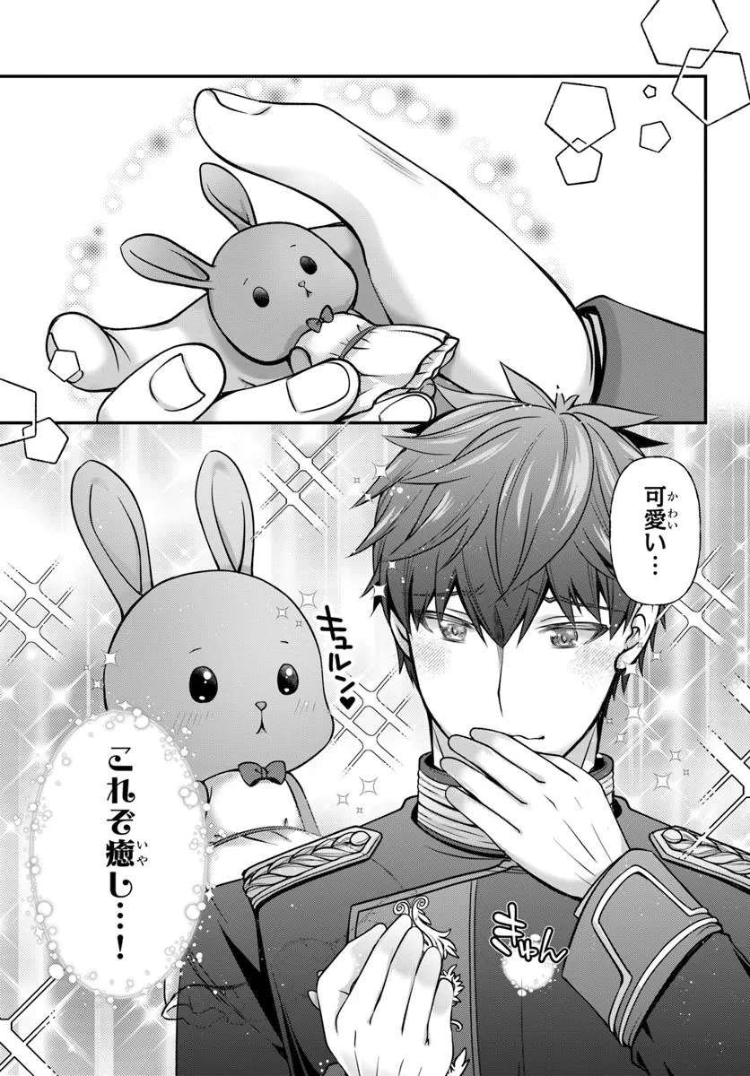 Zettai ni Kekkon Shitakunai Reijou, Henkyou no Kedamono to Yobareru Shogun Kakka no Oshikake Tsuma ni Naru - Chapter 4 - Page 11