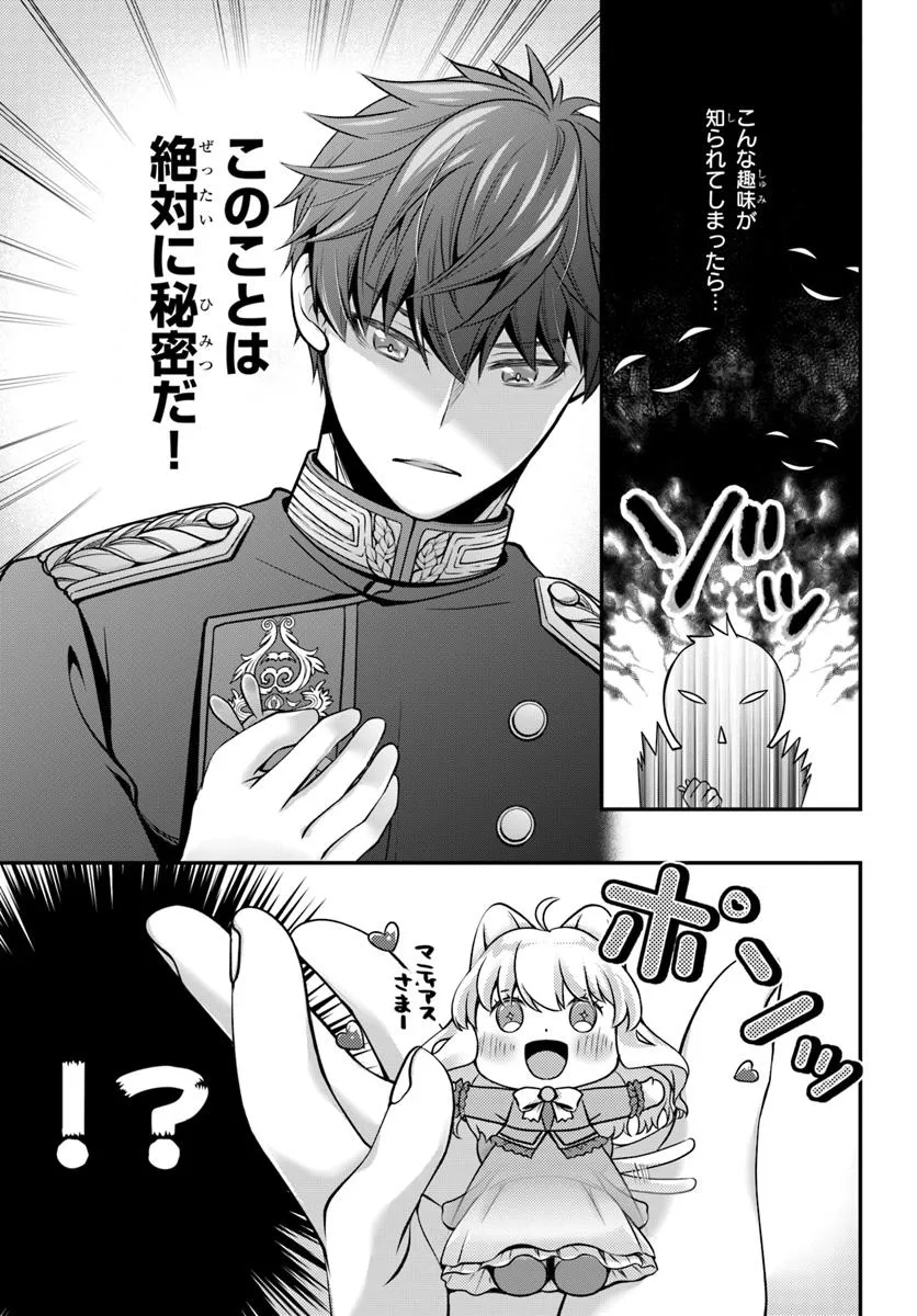 Zettai ni Kekkon Shitakunai Reijou, Henkyou no Kedamono to Yobareru Shogun Kakka no Oshikake Tsuma ni Naru - Chapter 4 - Page 13