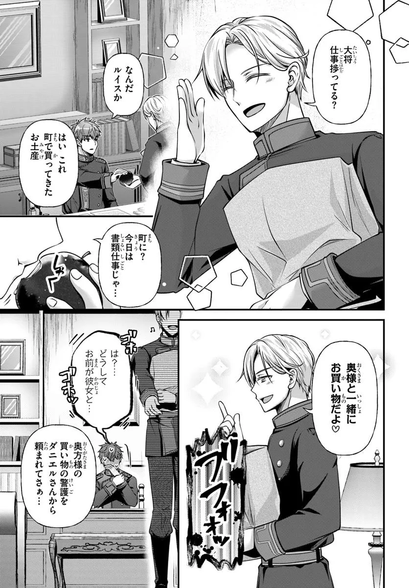 Zettai ni Kekkon Shitakunai Reijou, Henkyou no Kedamono to Yobareru Shogun Kakka no Oshikake Tsuma ni Naru - Chapter 4 - Page 15