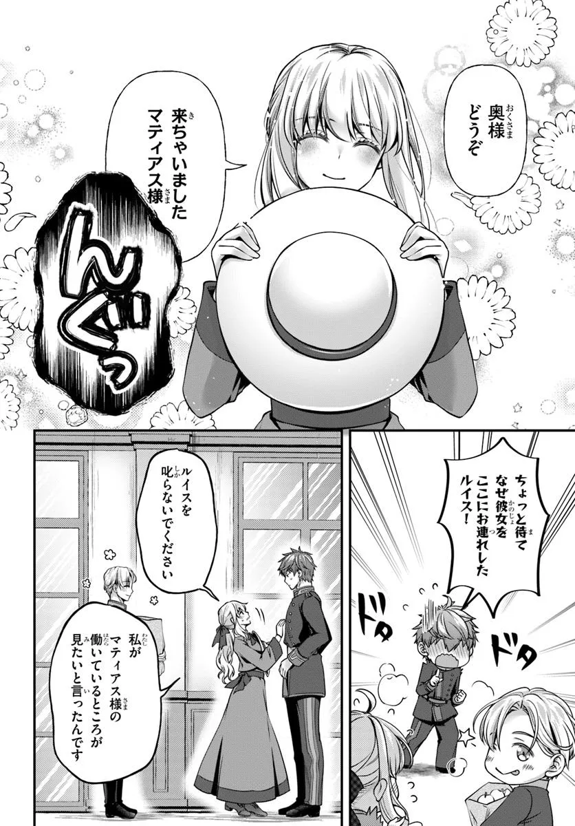 Zettai ni Kekkon Shitakunai Reijou, Henkyou no Kedamono to Yobareru Shogun Kakka no Oshikake Tsuma ni Naru - Chapter 4 - Page 16
