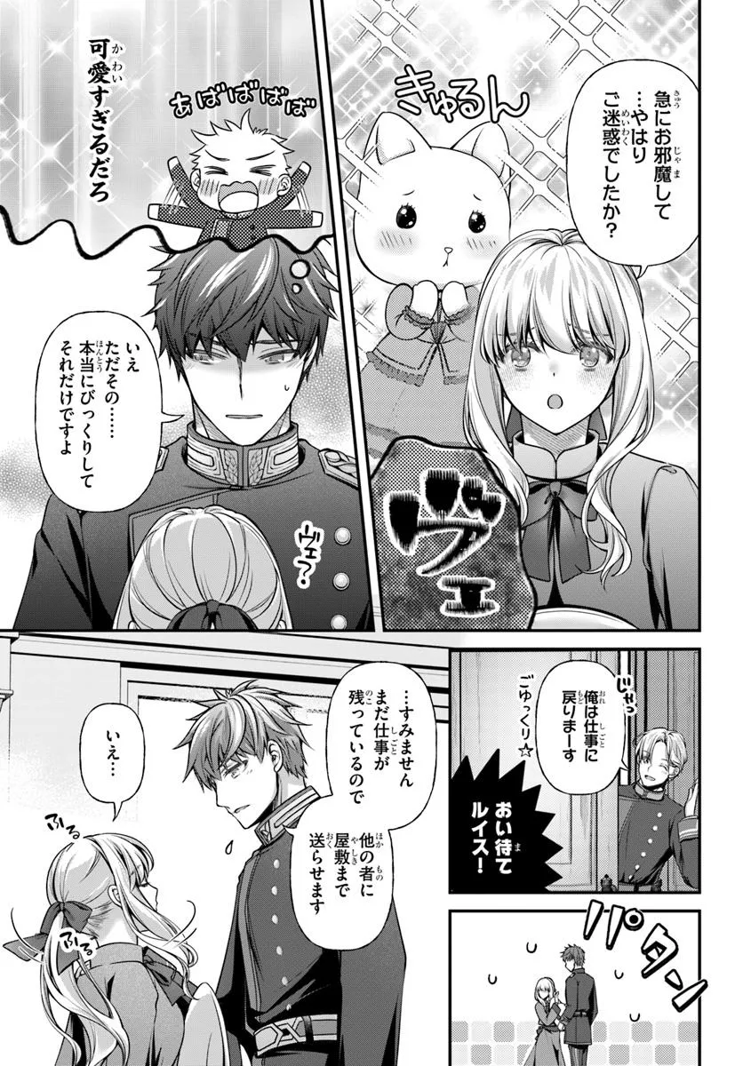 Zettai ni Kekkon Shitakunai Reijou, Henkyou no Kedamono to Yobareru Shogun Kakka no Oshikake Tsuma ni Naru - Chapter 4 - Page 17