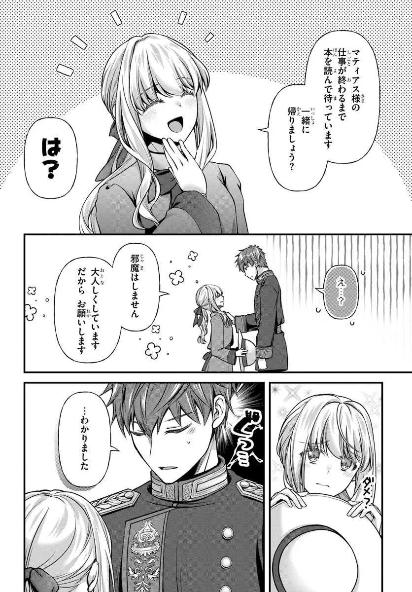 Zettai ni Kekkon Shitakunai Reijou, Henkyou no Kedamono to Yobareru Shogun Kakka no Oshikake Tsuma ni Naru - Chapter 4 - Page 18
