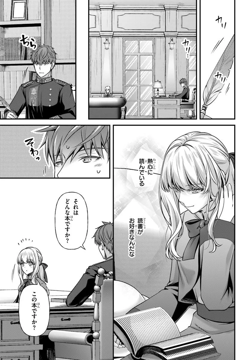 Zettai ni Kekkon Shitakunai Reijou, Henkyou no Kedamono to Yobareru Shogun Kakka no Oshikake Tsuma ni Naru - Chapter 4 - Page 19