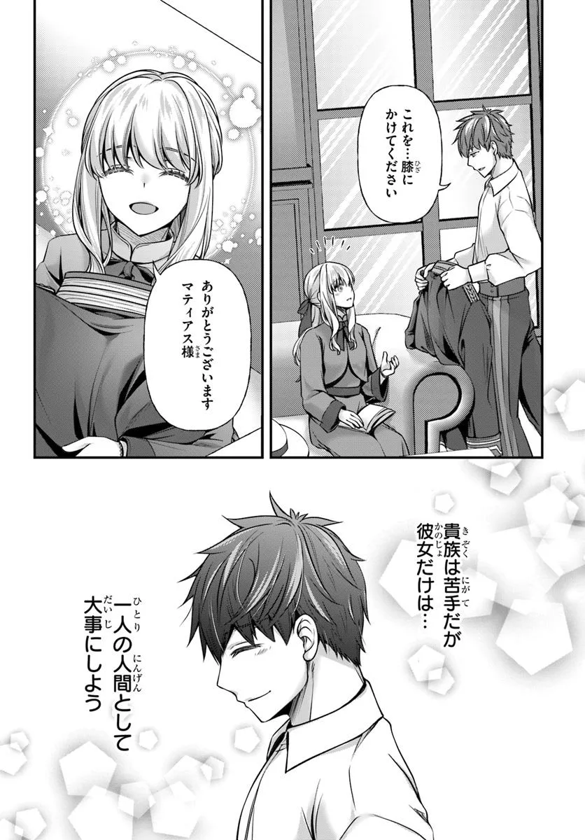 Zettai ni Kekkon Shitakunai Reijou, Henkyou no Kedamono to Yobareru Shogun Kakka no Oshikake Tsuma ni Naru - Chapter 4 - Page 22