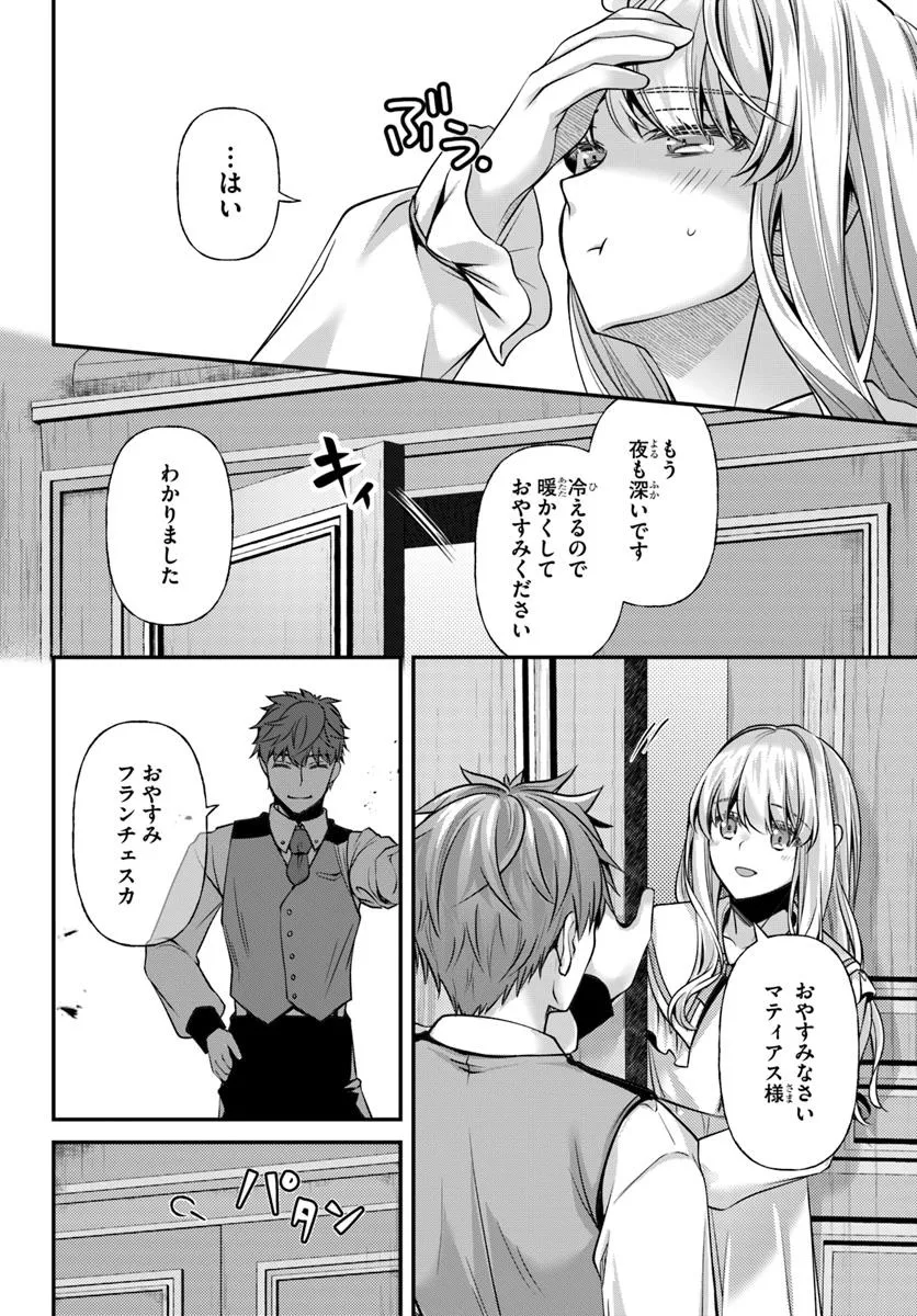 Zettai ni Kekkon Shitakunai Reijou, Henkyou no Kedamono to Yobareru Shogun Kakka no Oshikake Tsuma ni Naru - Chapter 4 - Page 28