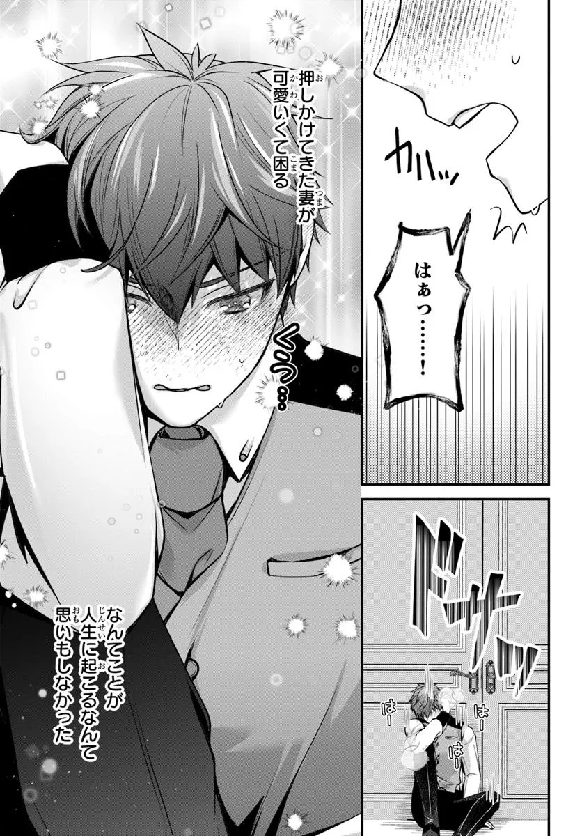 Zettai ni Kekkon Shitakunai Reijou, Henkyou no Kedamono to Yobareru Shogun Kakka no Oshikake Tsuma ni Naru - Chapter 4 - Page 29