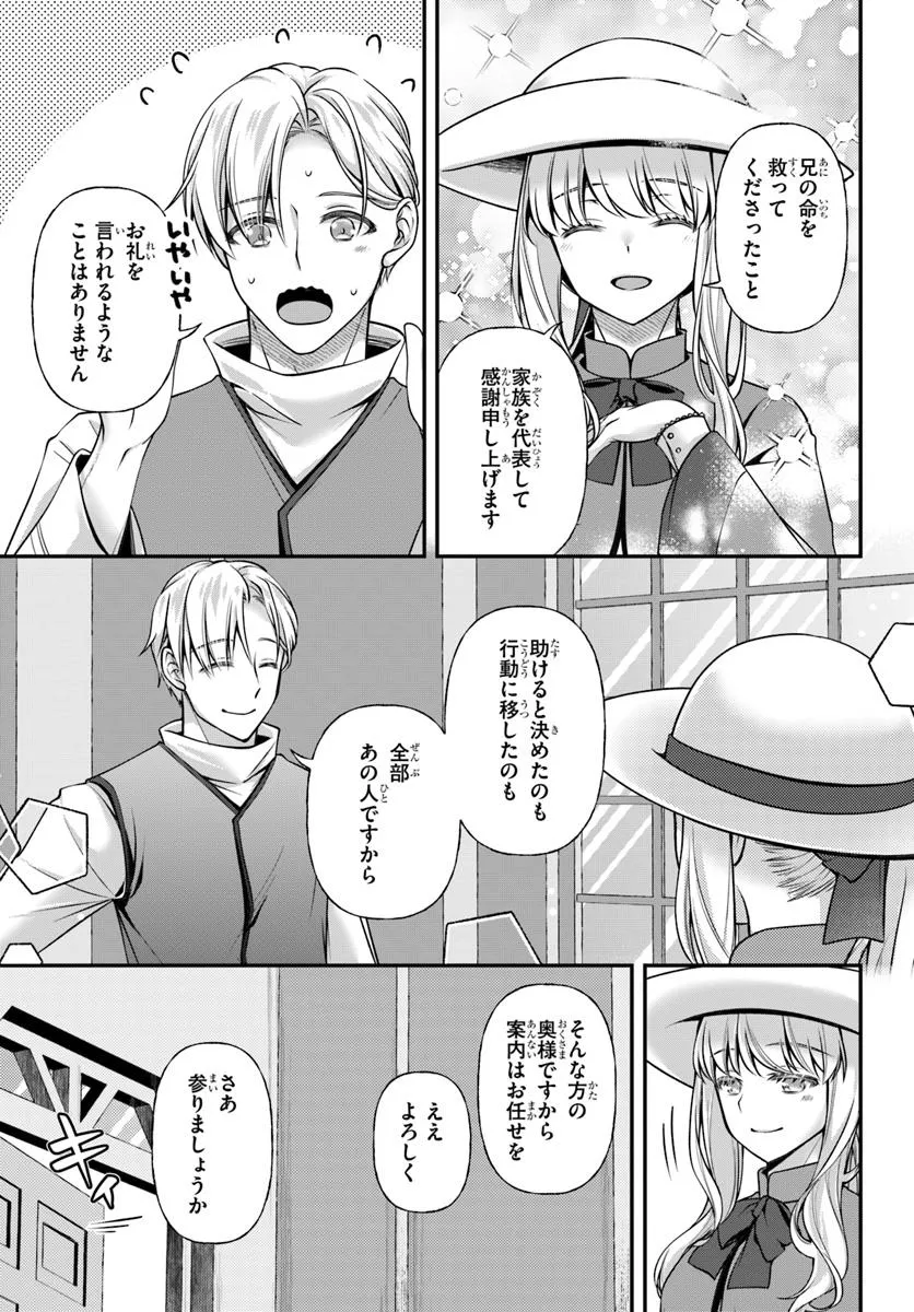 Zettai ni Kekkon Shitakunai Reijou, Henkyou no Kedamono to Yobareru Shogun Kakka no Oshikake Tsuma ni Naru - Chapter 4 - Page 3