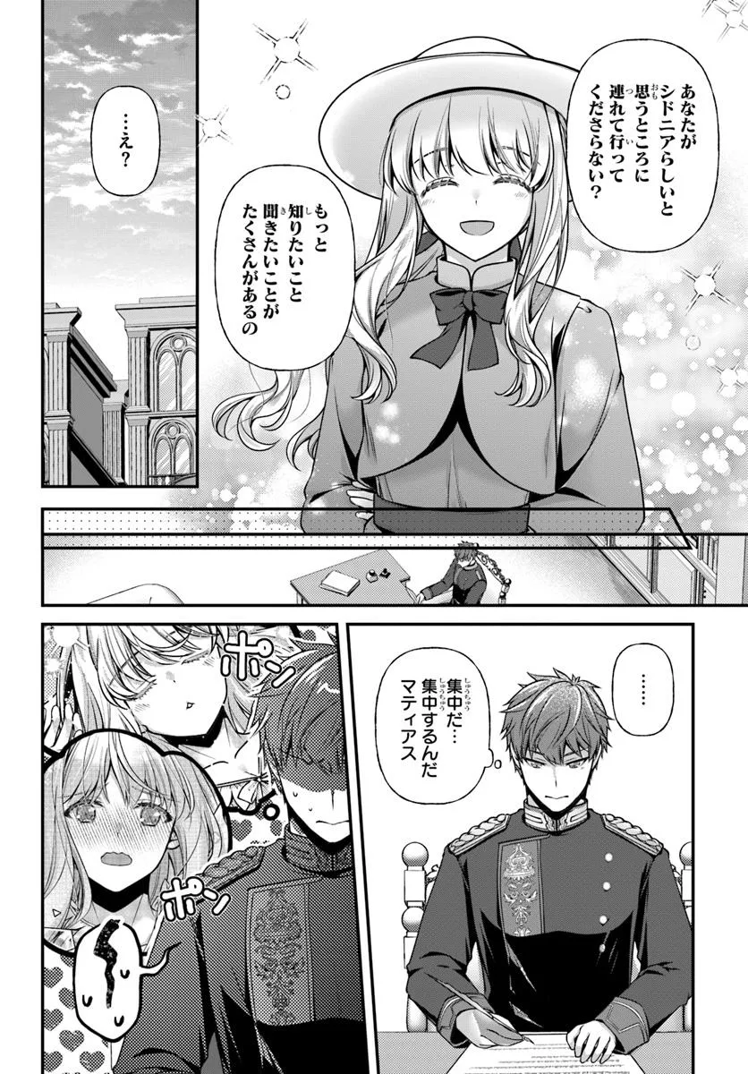 Zettai ni Kekkon Shitakunai Reijou, Henkyou no Kedamono to Yobareru Shogun Kakka no Oshikake Tsuma ni Naru - Chapter 4 - Page 8