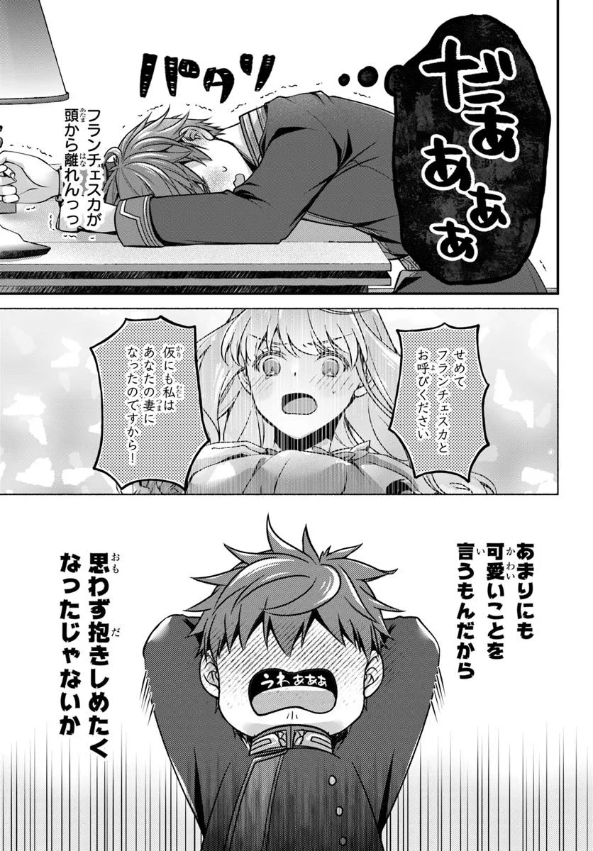 Zettai ni Kekkon Shitakunai Reijou, Henkyou no Kedamono to Yobareru Shogun Kakka no Oshikake Tsuma ni Naru - Chapter 4 - Page 9