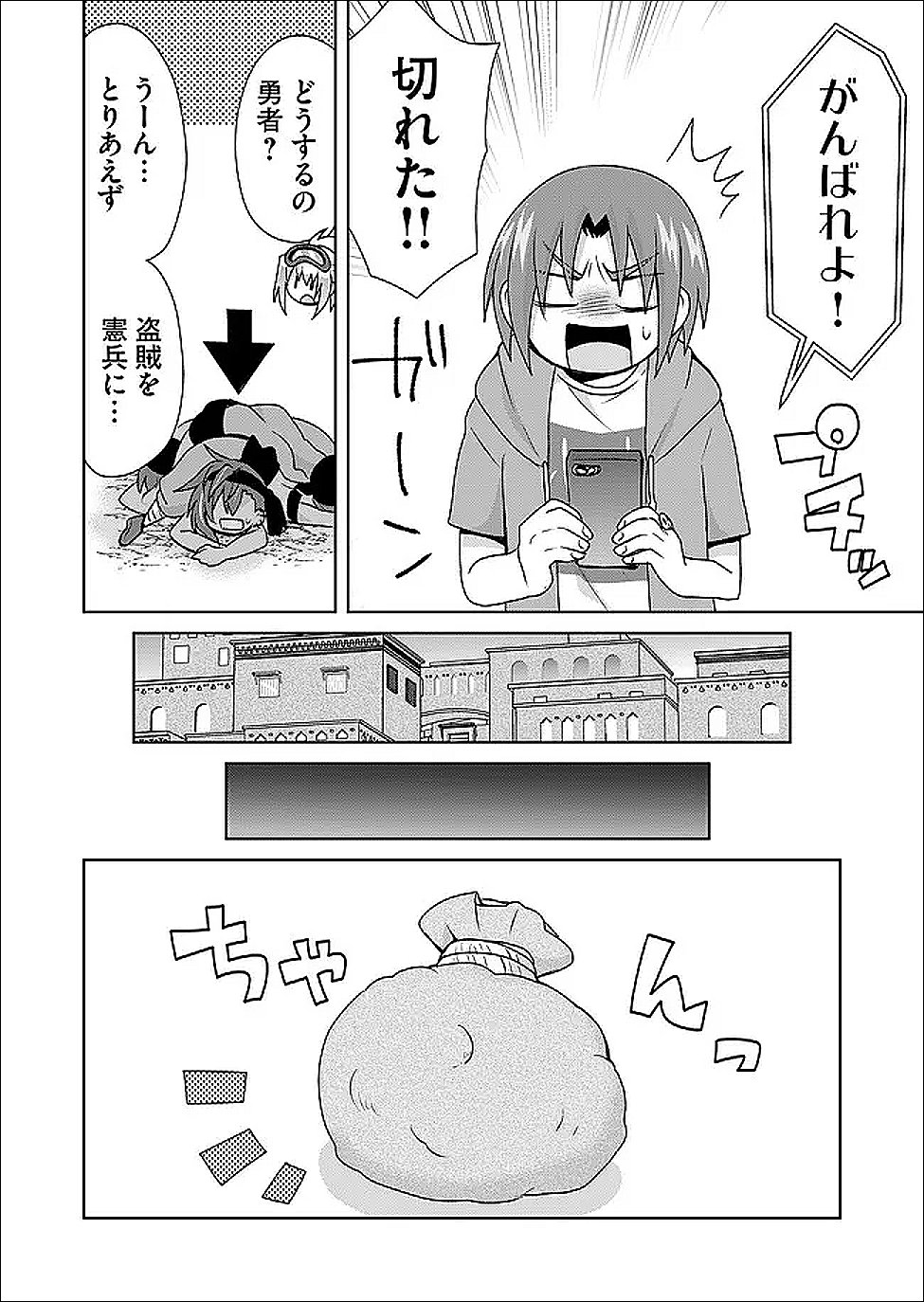 Zettai ni yatte ha ikenai Isekai Shoukan - Chapter 121 - Page 10