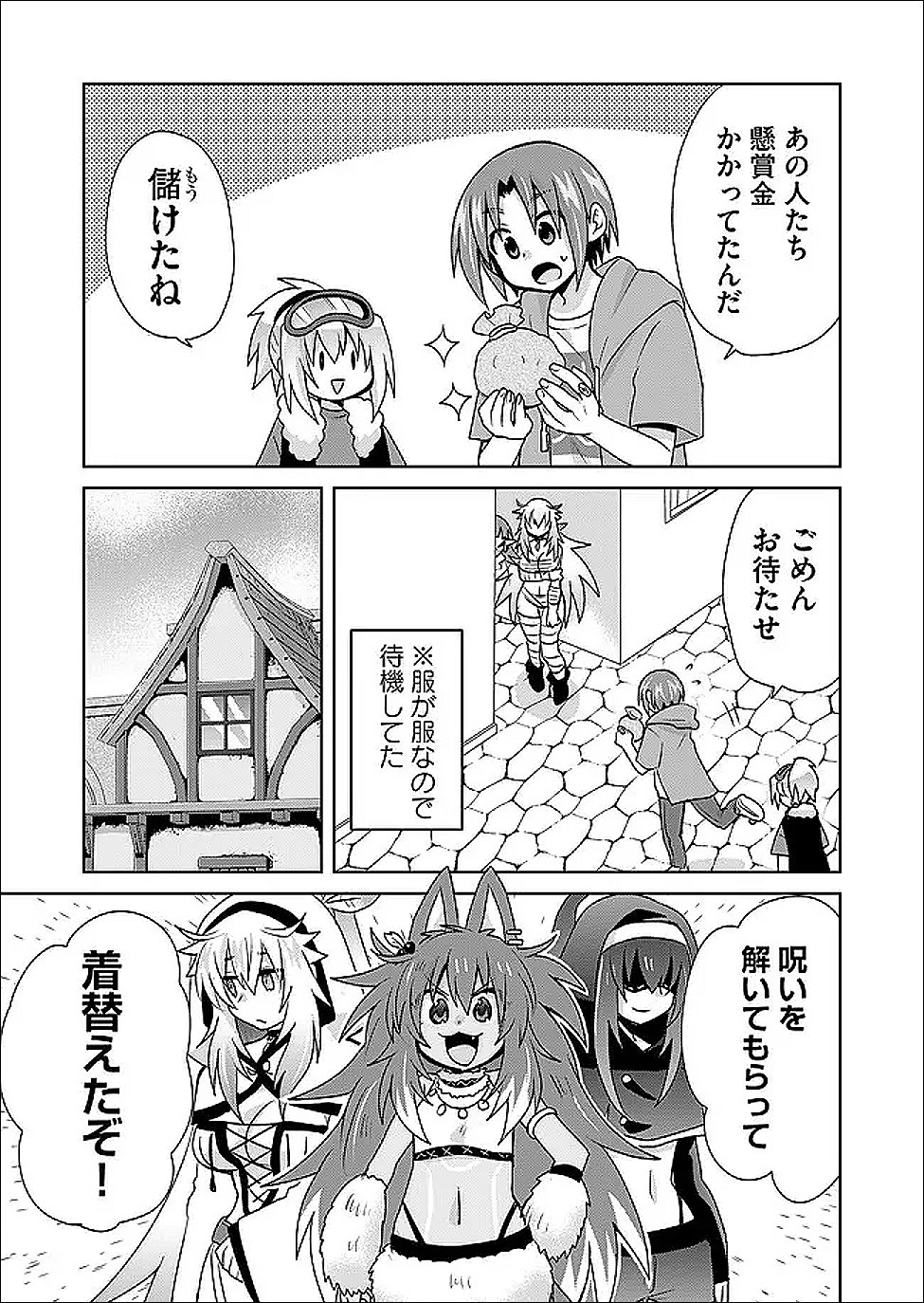 Zettai ni yatte ha ikenai Isekai Shoukan - Chapter 121 - Page 11