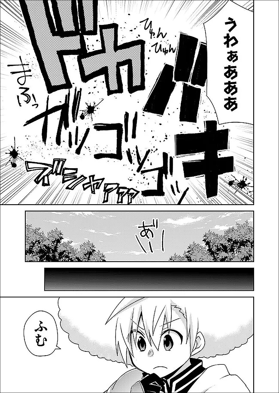 Zettai ni yatte ha ikenai Isekai Shoukan - Chapter 121 - Page 5