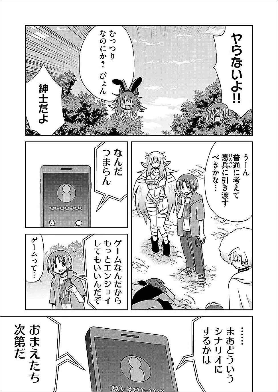 Zettai ni yatte ha ikenai Isekai Shoukan - Chapter 121 - Page 9