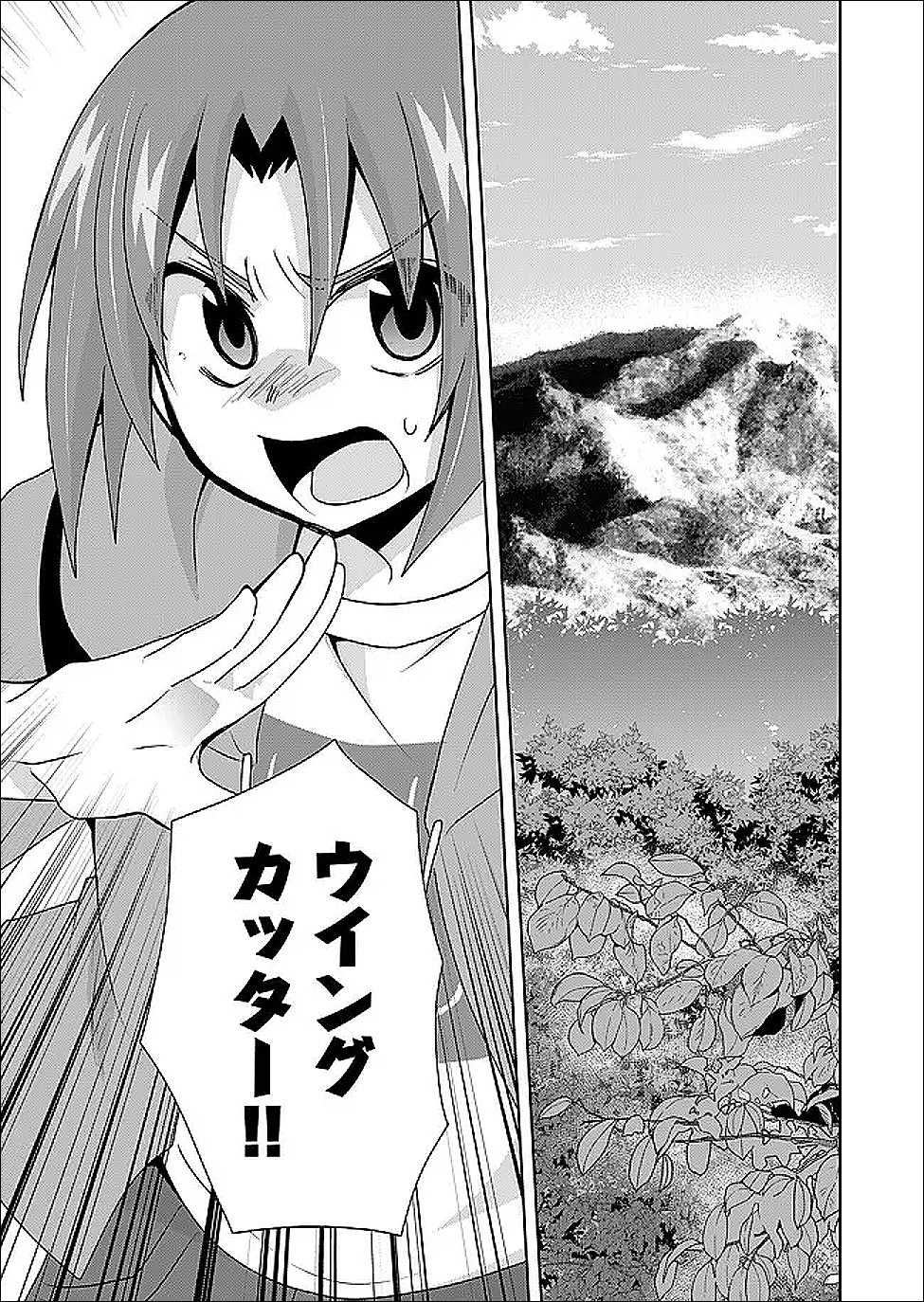 Zettai ni yatte ha ikenai Isekai Shoukan - Chapter 122 - Page 1