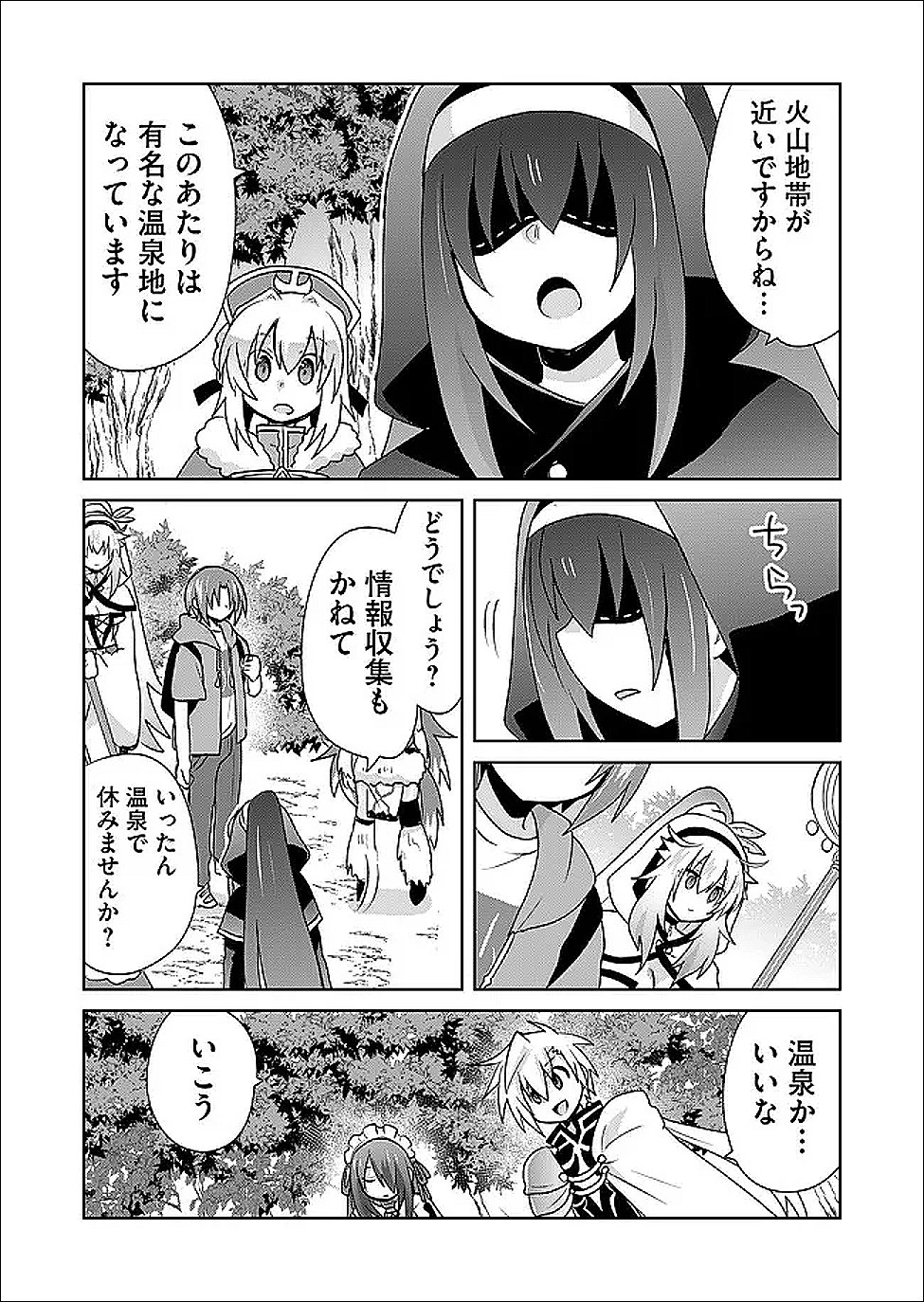 Zettai ni yatte ha ikenai Isekai Shoukan - Chapter 122 - Page 10