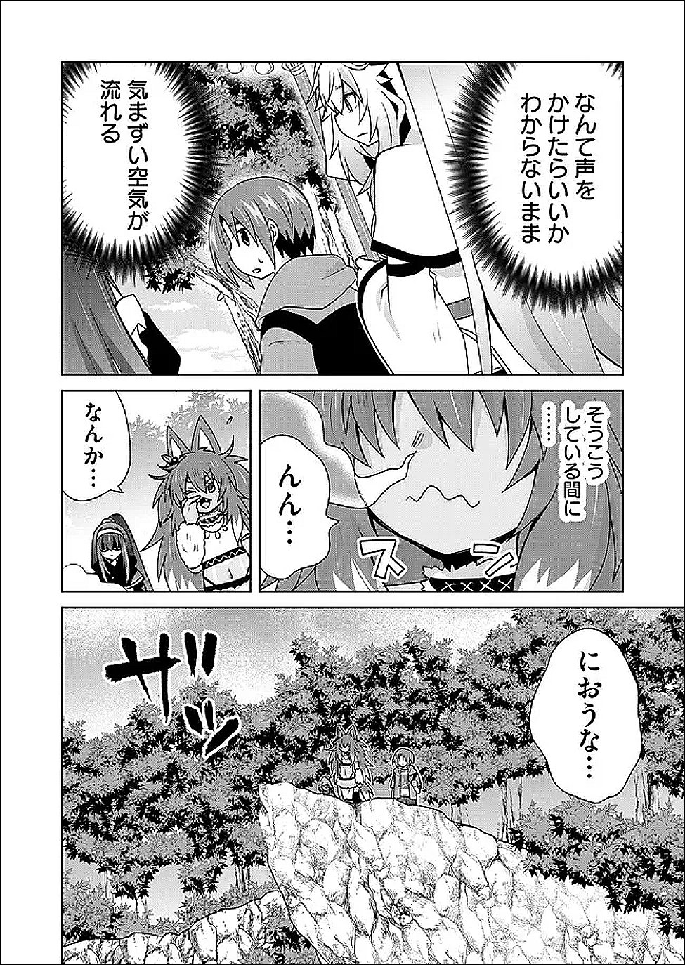 Zettai ni yatte ha ikenai Isekai Shoukan - Chapter 122 - Page 8