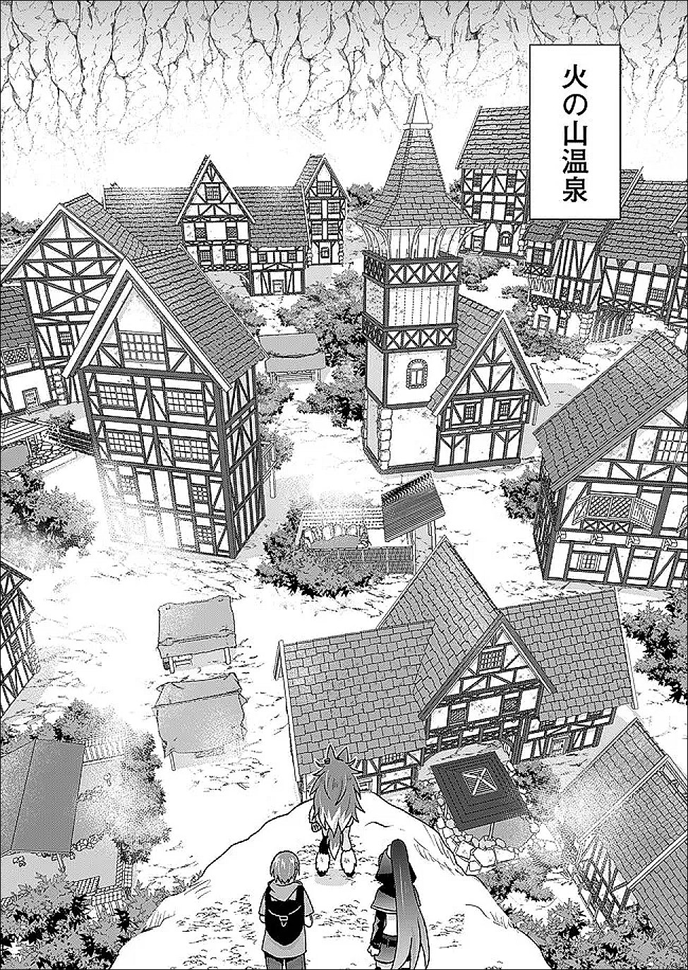 Zettai ni yatte ha ikenai Isekai Shoukan - Chapter 122 - Page 9