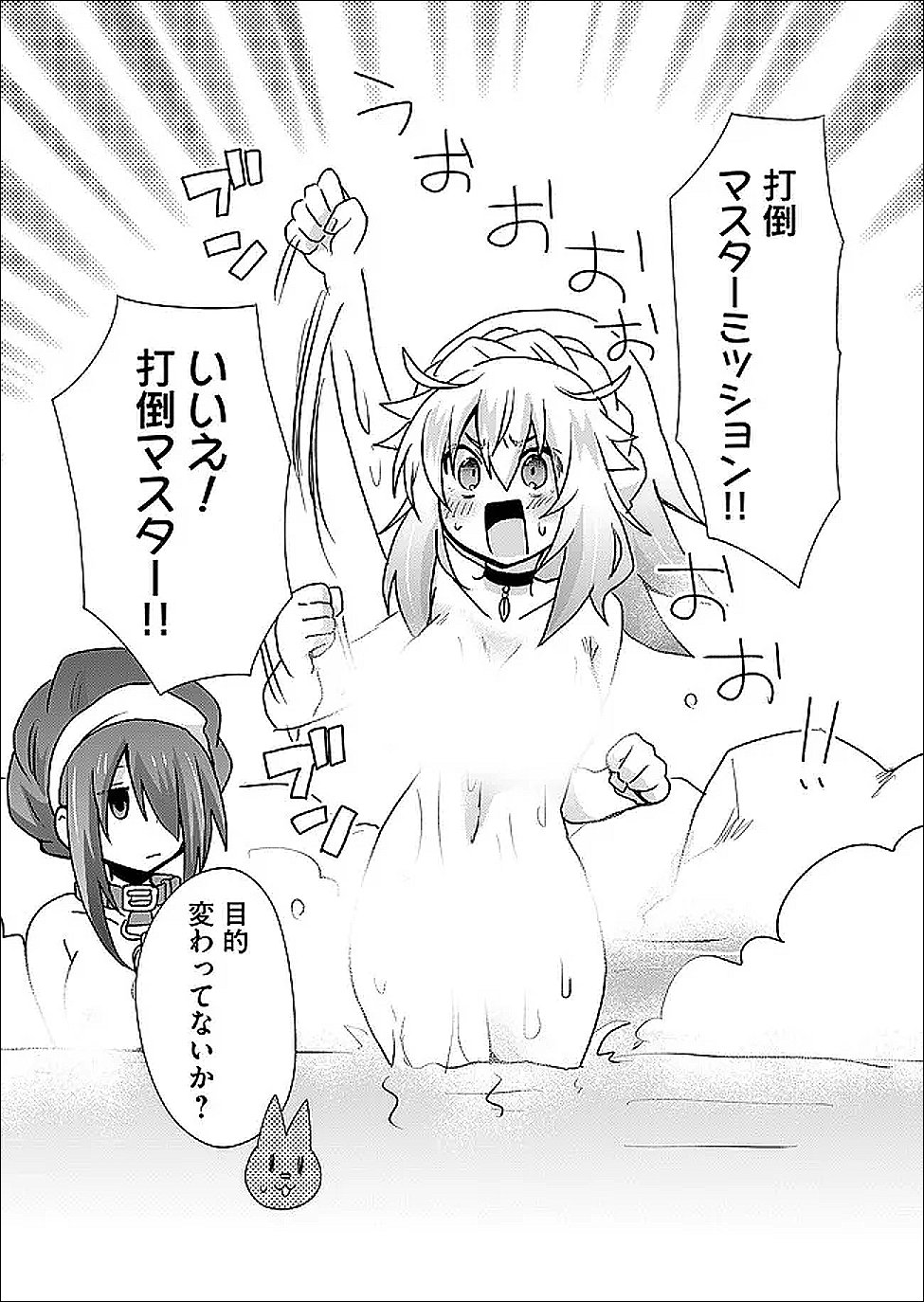 Zettai ni yatte ha ikenai Isekai Shoukan - Chapter 123 - Page 12