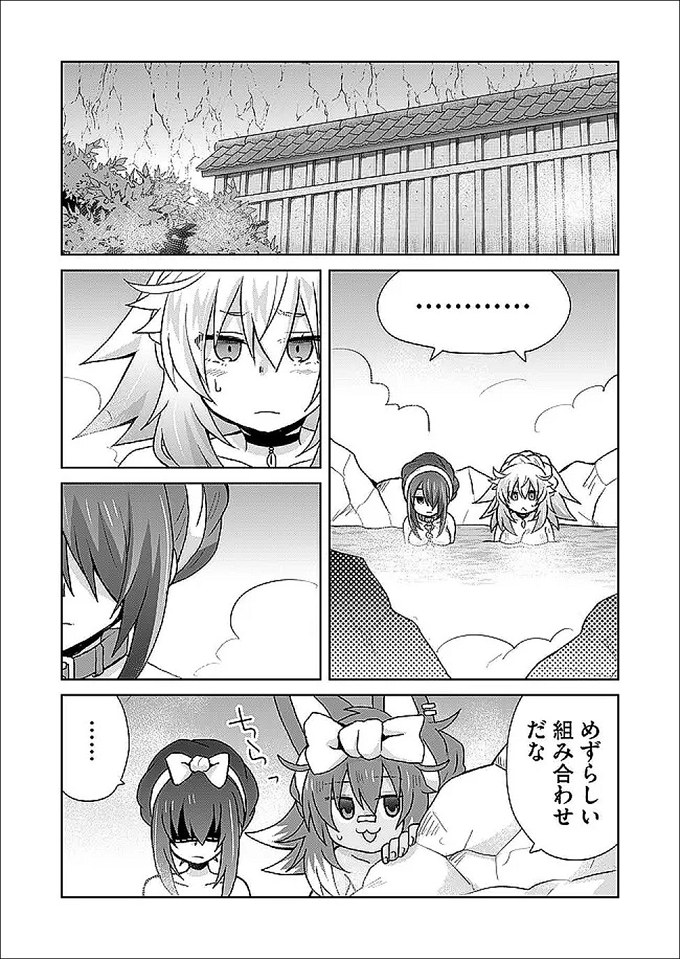 Zettai ni yatte ha ikenai Isekai Shoukan - Chapter 123 - Page 2