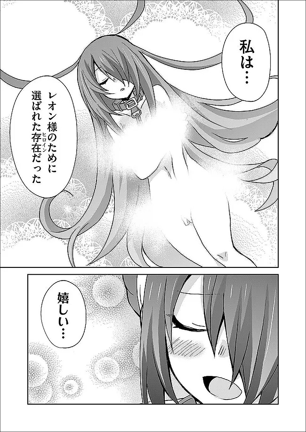 Zettai ni yatte ha ikenai Isekai Shoukan - Chapter 123 - Page 7