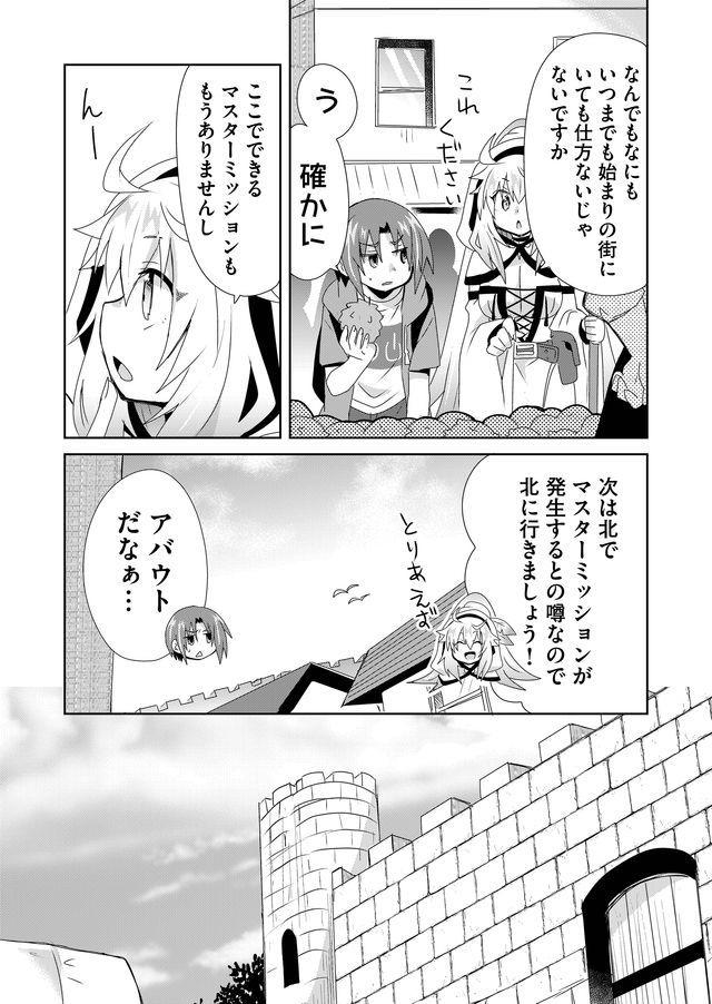 Zettai ni yatte ha ikenai Isekai Shoukan - Chapter 13 - Page 3