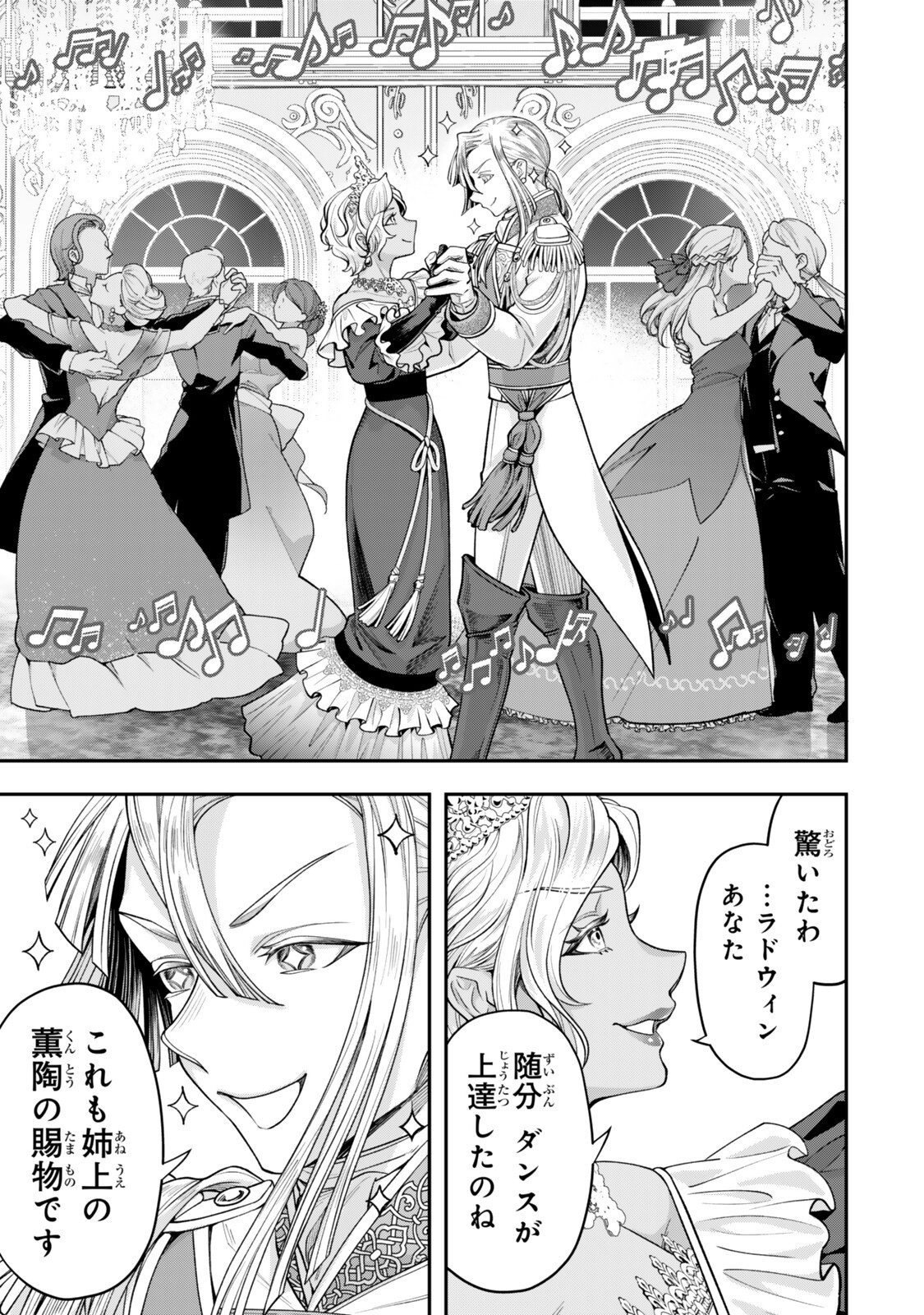 Zettai Shinanai Stella-Hime - Chapter 18.5 - Page 6