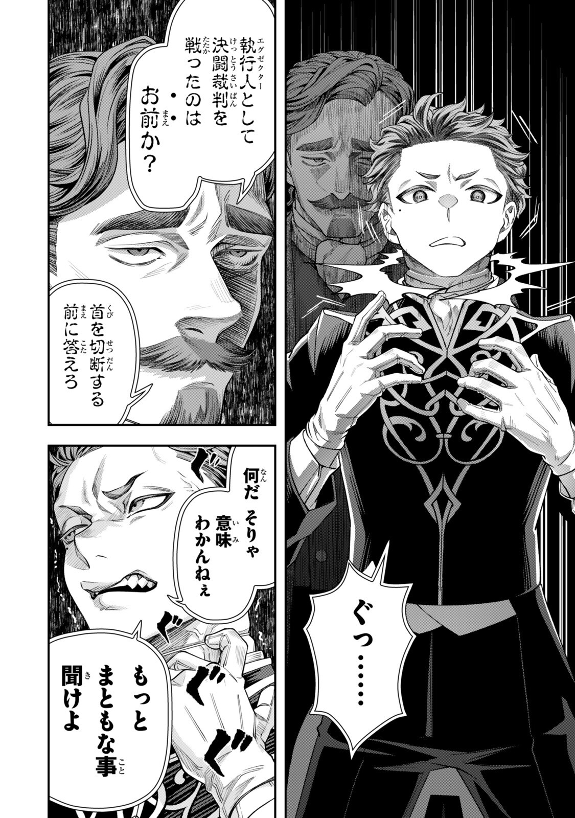 Zettai Shinanai Stella-Hime - Chapter 19.1 - Page 4