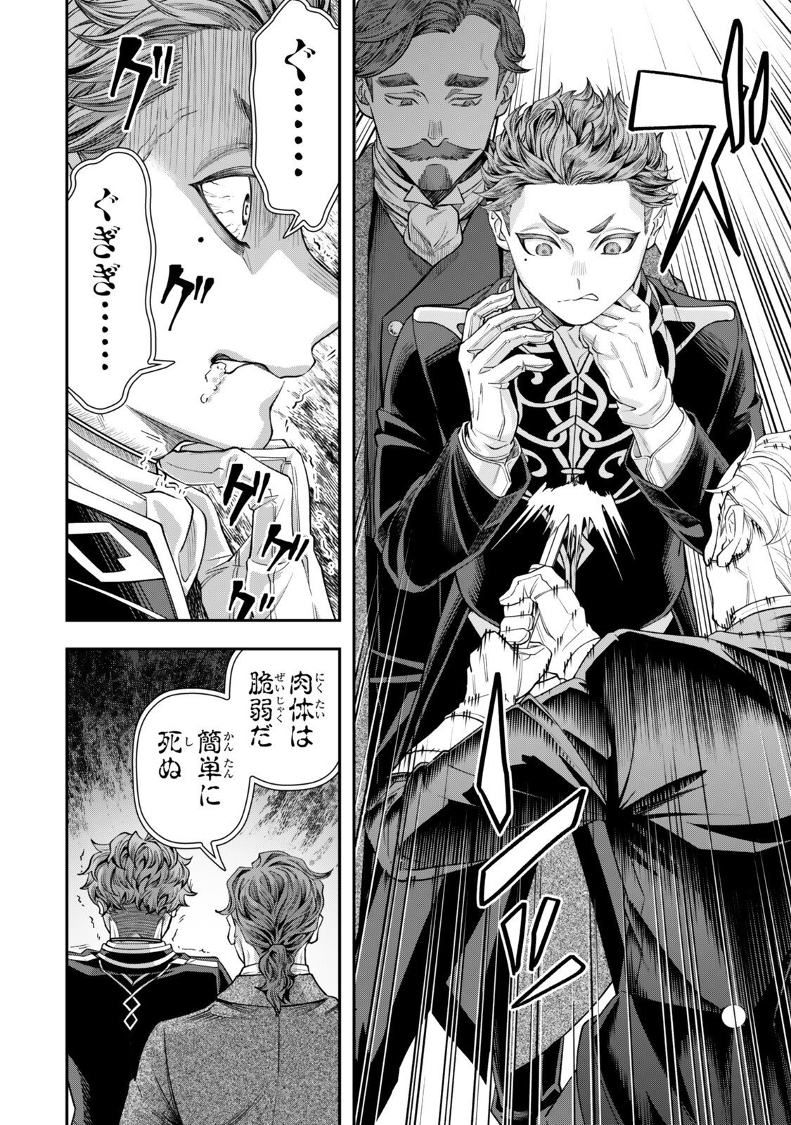 Zettai Shinanai Stella-Hime - Chapter 19.1 - Page 6