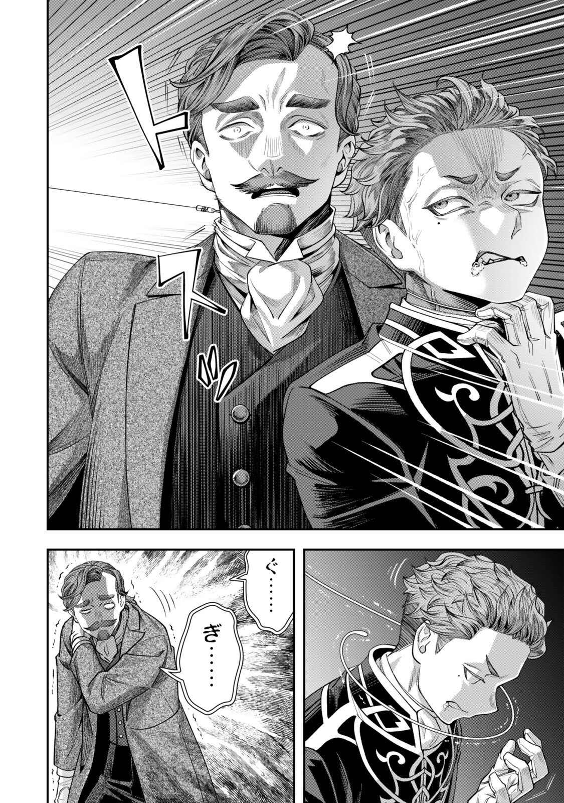 Zettai Shinanai Stella-Hime - Chapter 19.1 - Page 8