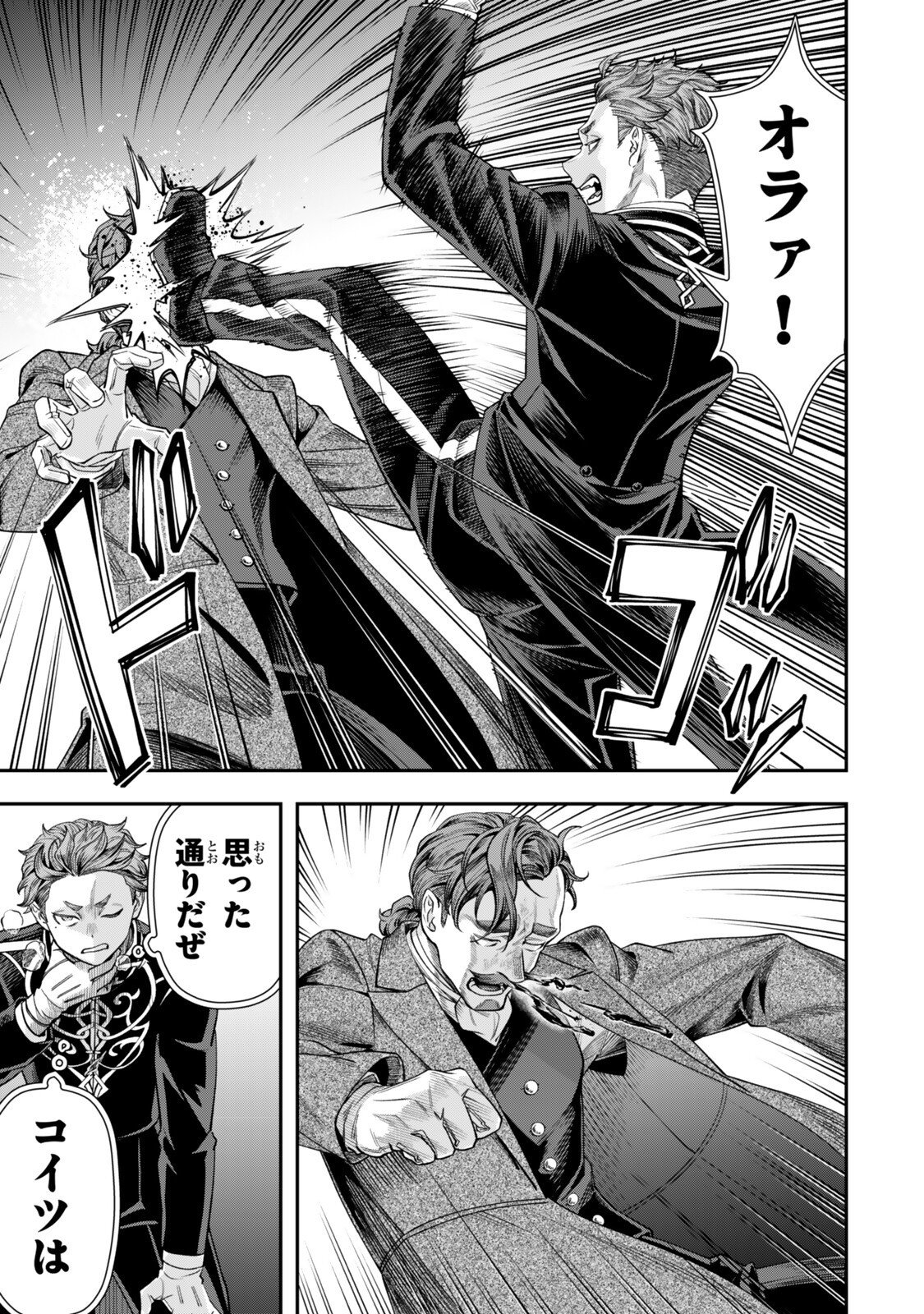 Zettai Shinanai Stella-Hime - Chapter 19.1 - Page 9