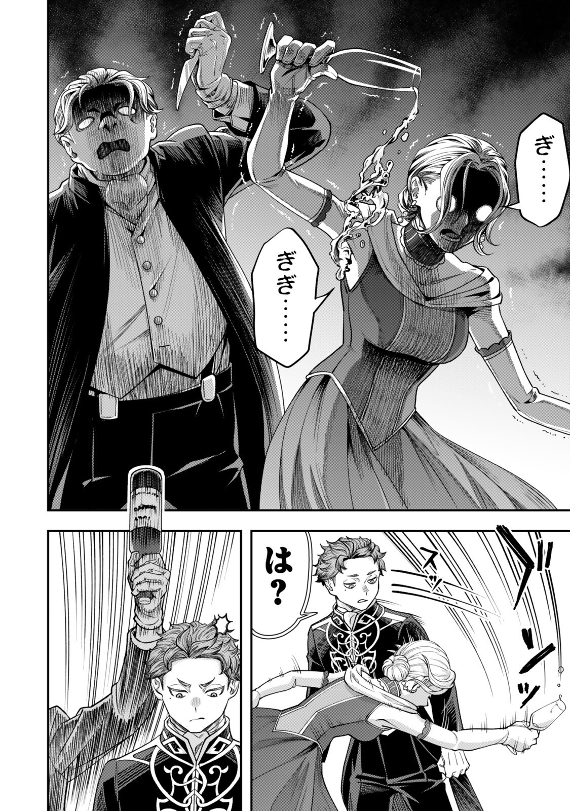 Zettai Shinanai Stella-Hime - Chapter 19.2 - Page 10