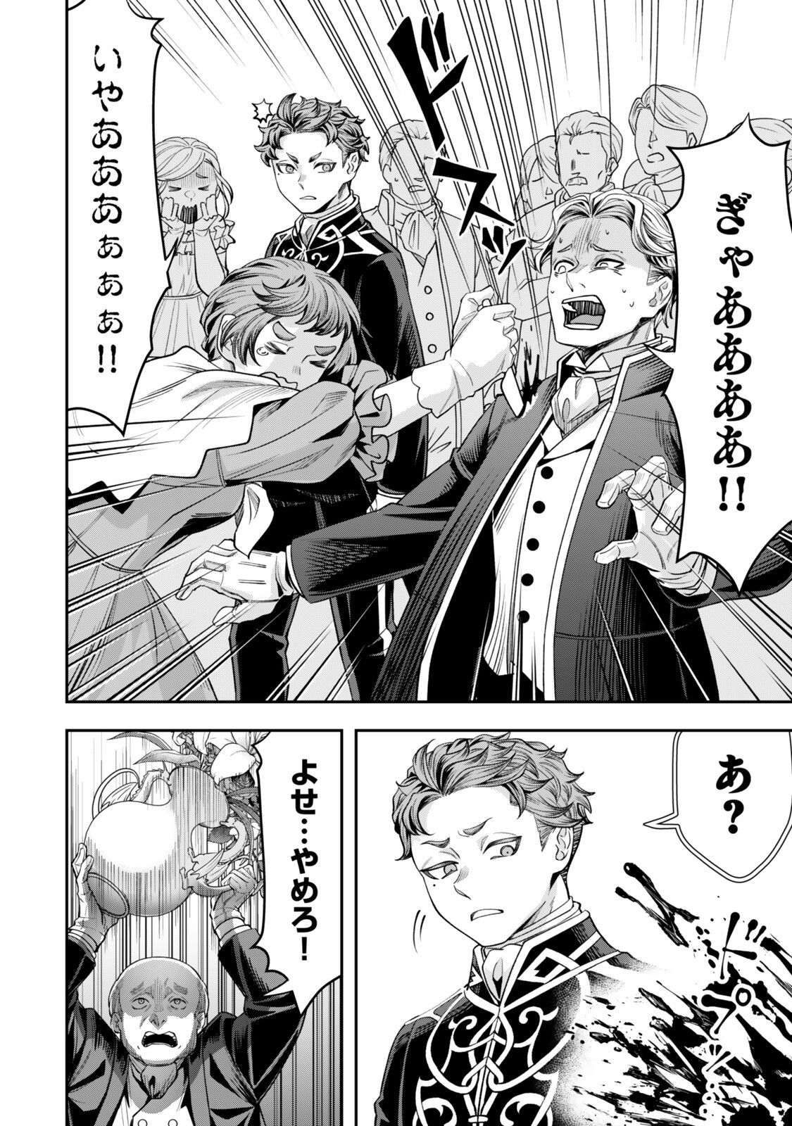 Zettai Shinanai Stella-Hime - Chapter 19.3 - Page 4