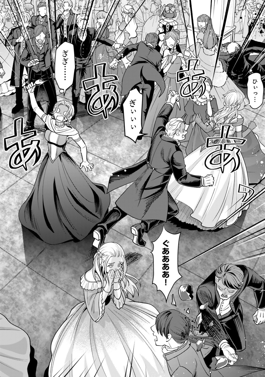 Zettai Shinanai Stella-Hime - Chapter 19.3 - Page 6