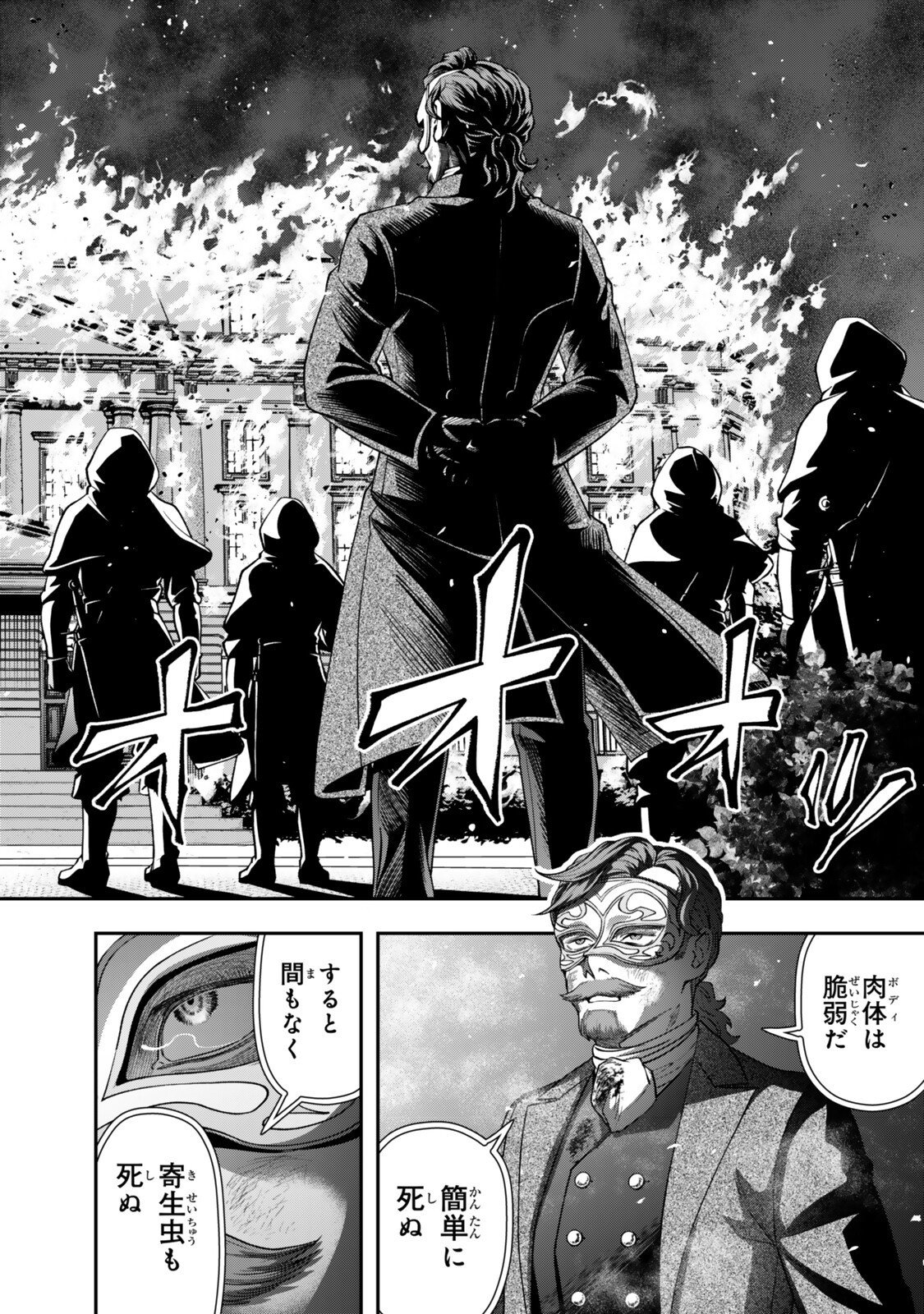 Zettai Shinanai Stella-Hime - Chapter 19.4 - Page 10